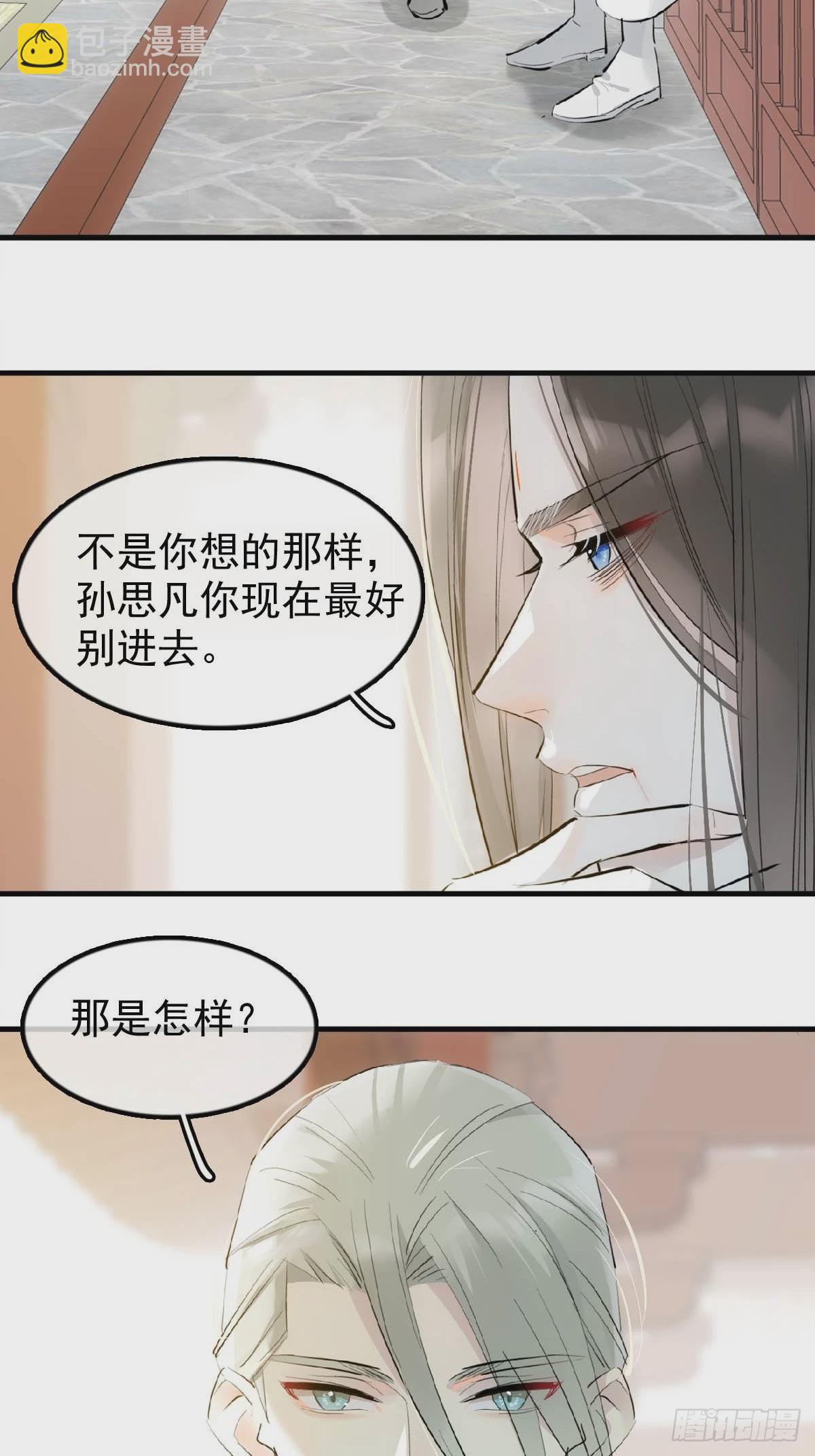 21 新的魔尊-第22话