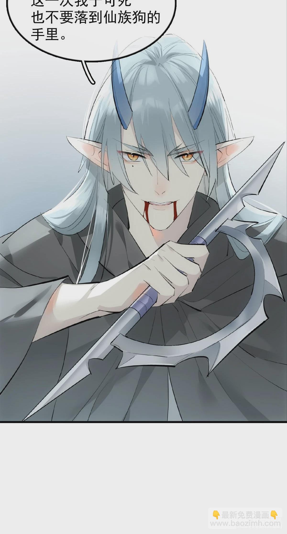 21 新的魔尊-第22话