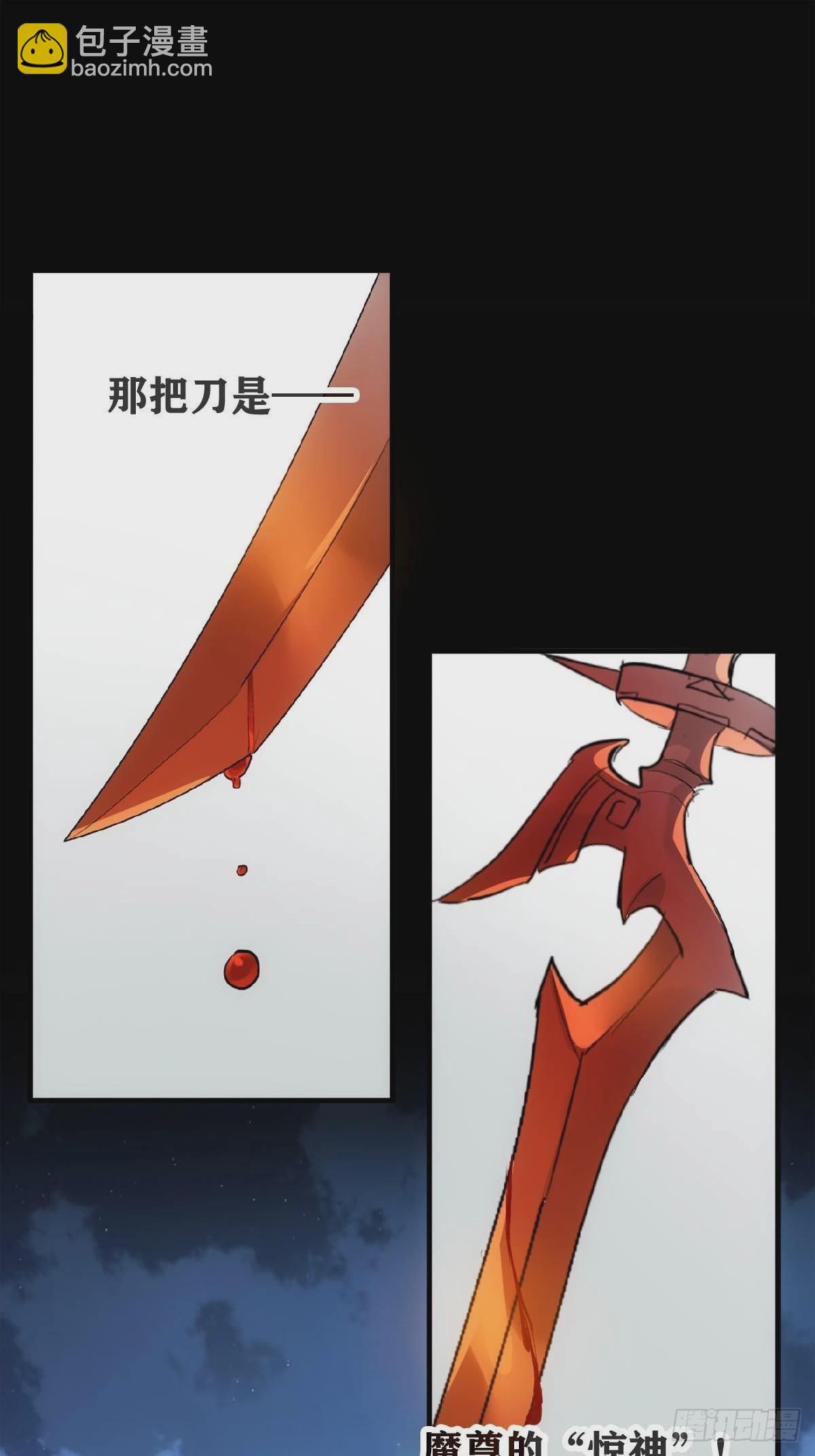 21 新的魔尊-第22话