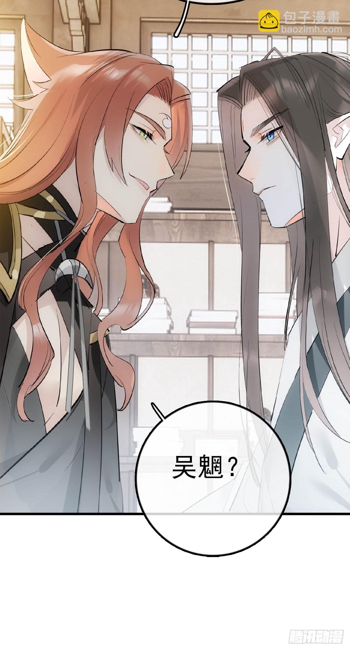 23 妖尊的礼物-第24话