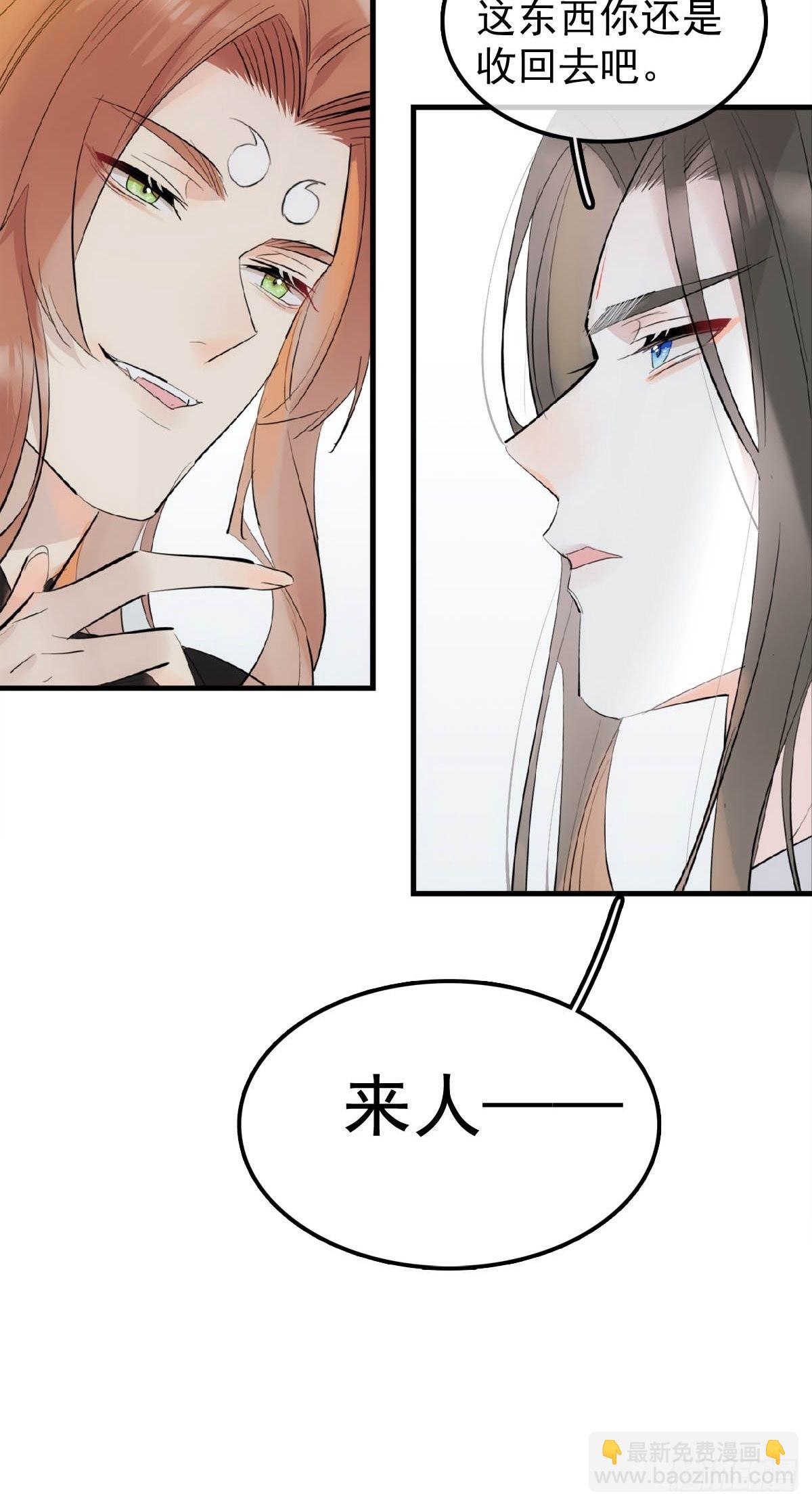 23 妖尊的礼物-第24话