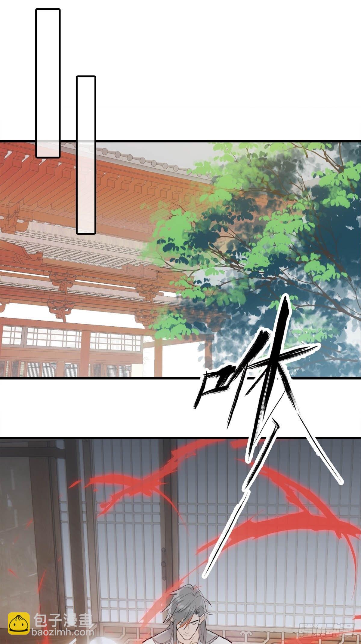 23 妖尊的礼物-第24话