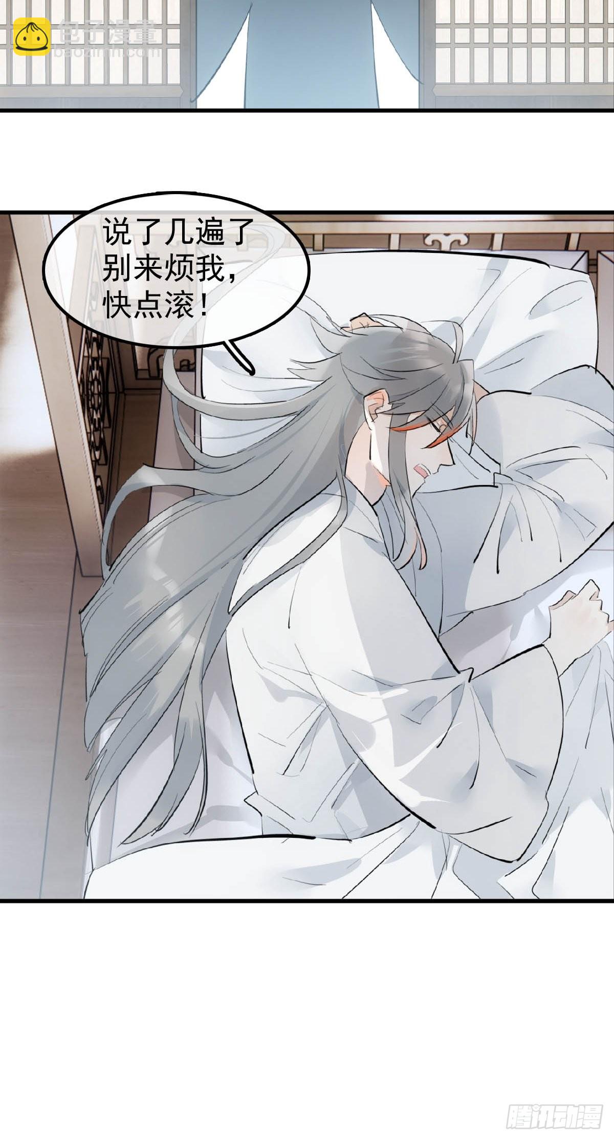 23 妖尊的礼物-第24话