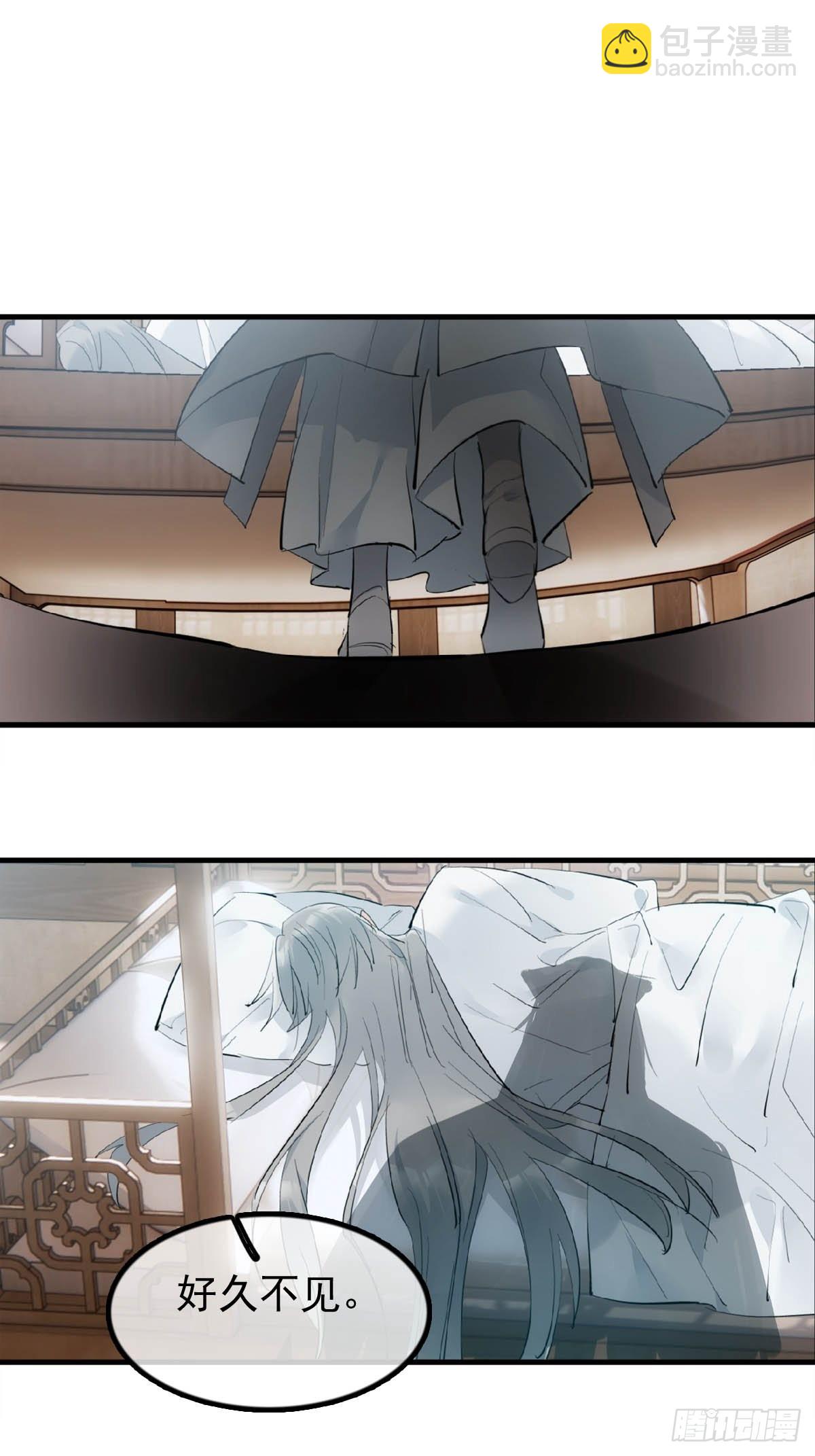 23 妖尊的礼物-第24话