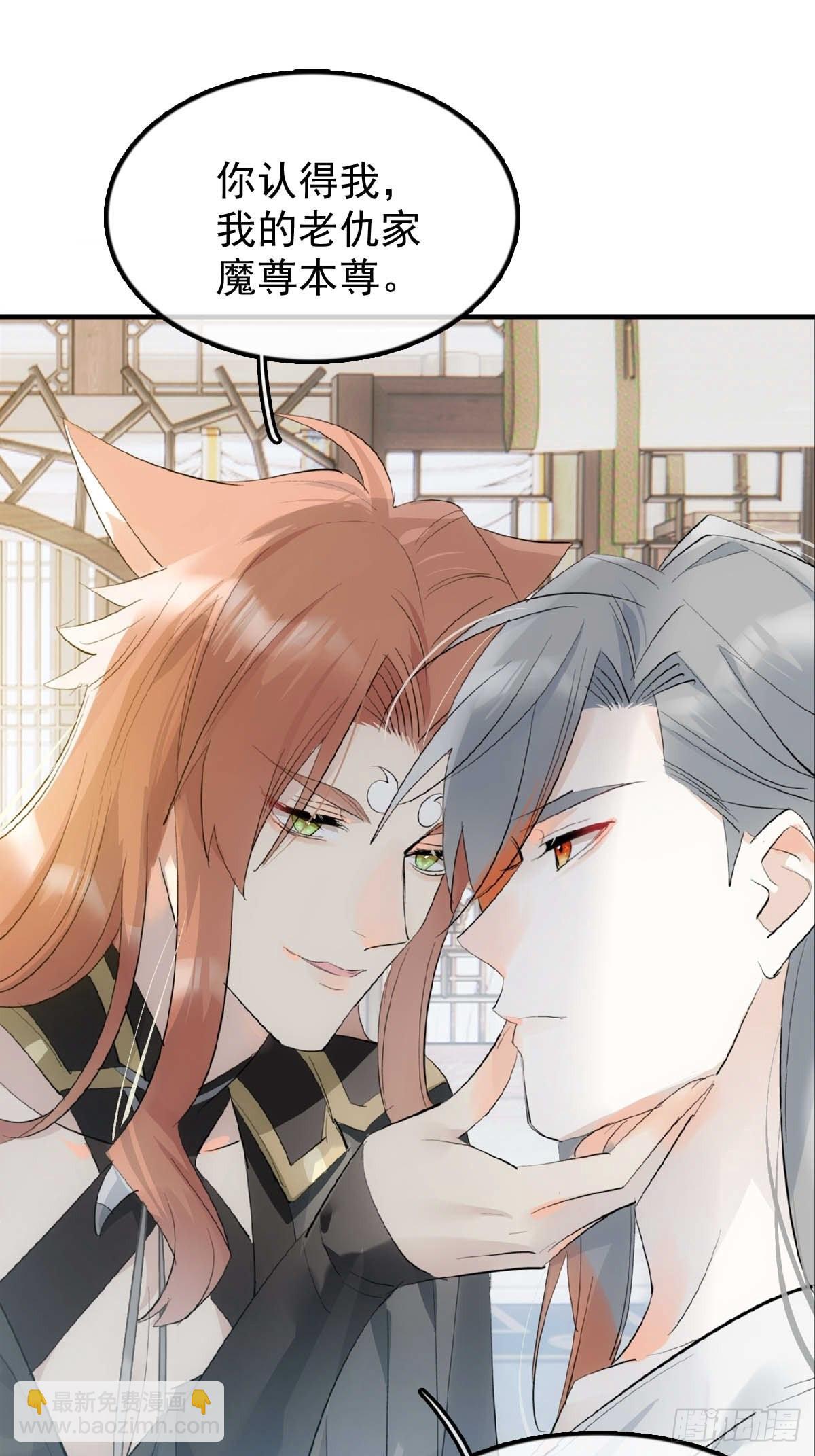 23 妖尊的礼物-第24话