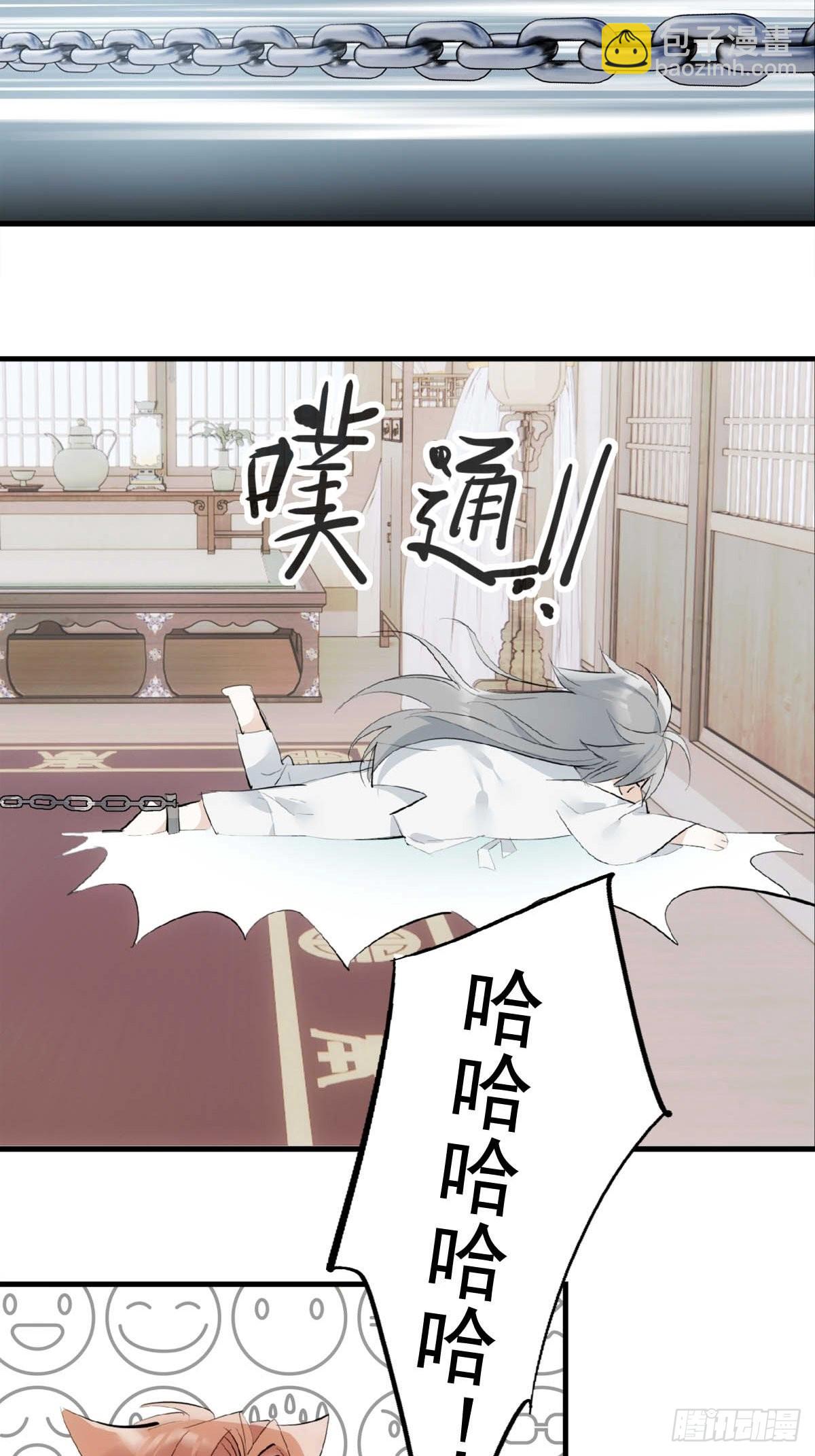 23 妖尊的礼物-第24话