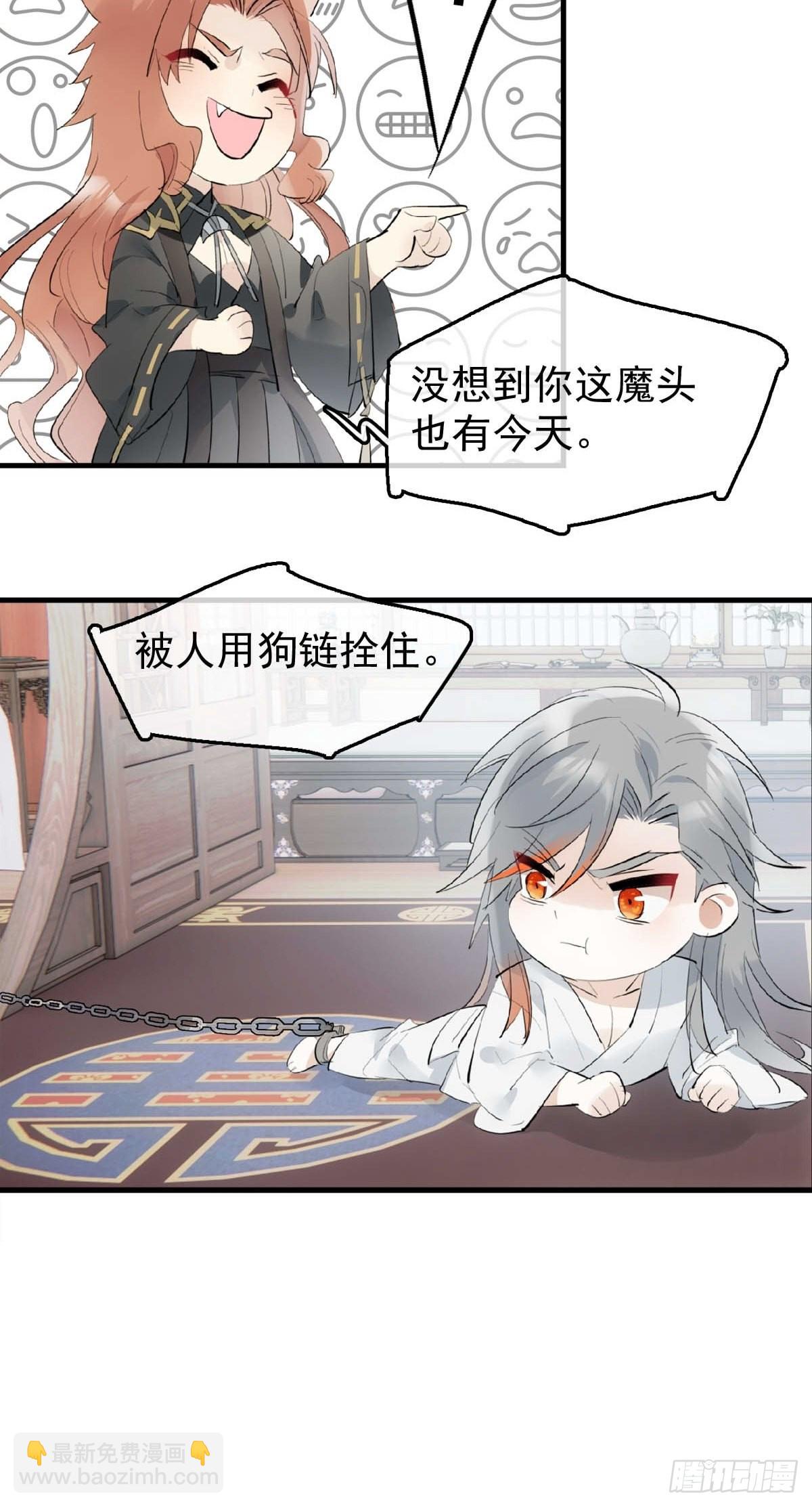 23 妖尊的礼物-第24话