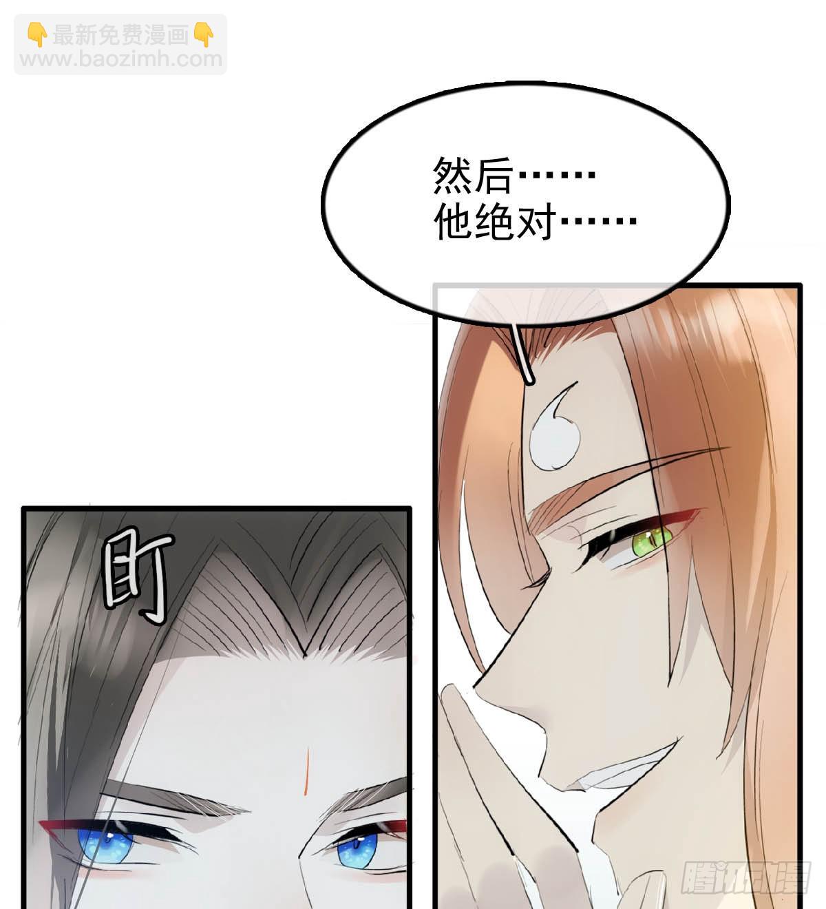 25 内伤(1/2)-第26话