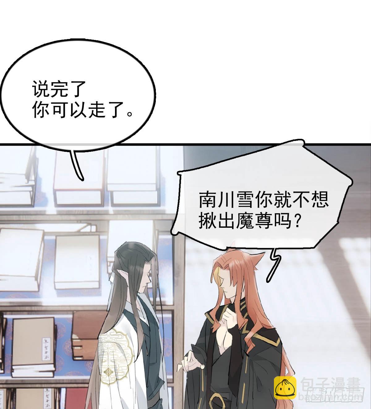 25 内伤(1/2)-第26话