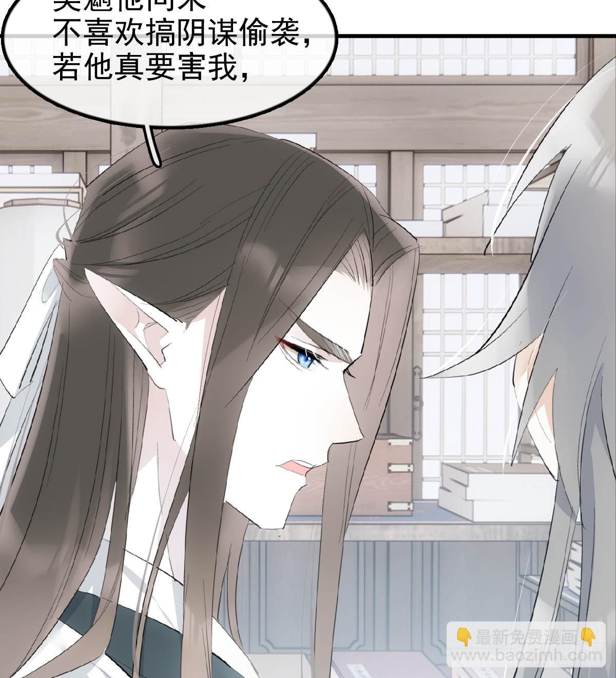 25 内伤(1/2)-第26话