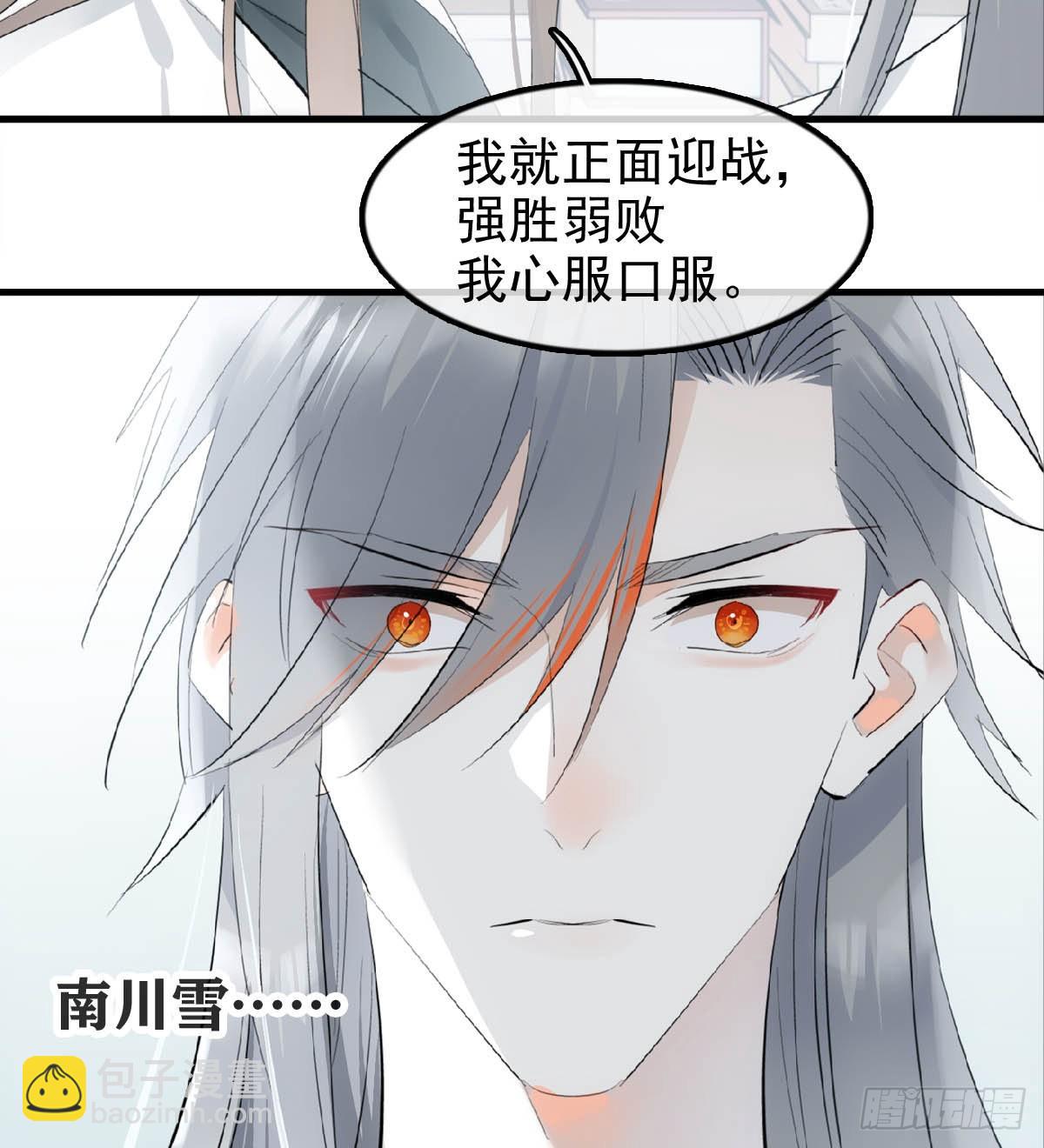 25 内伤(1/2)-第26话