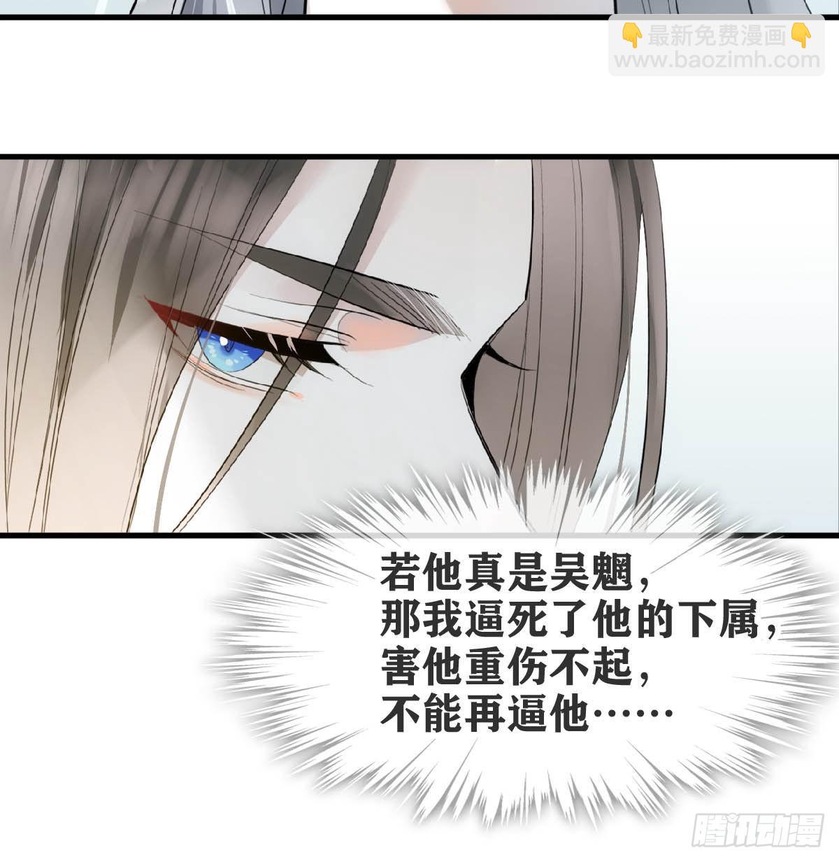 25 内伤(1/2)-第26话