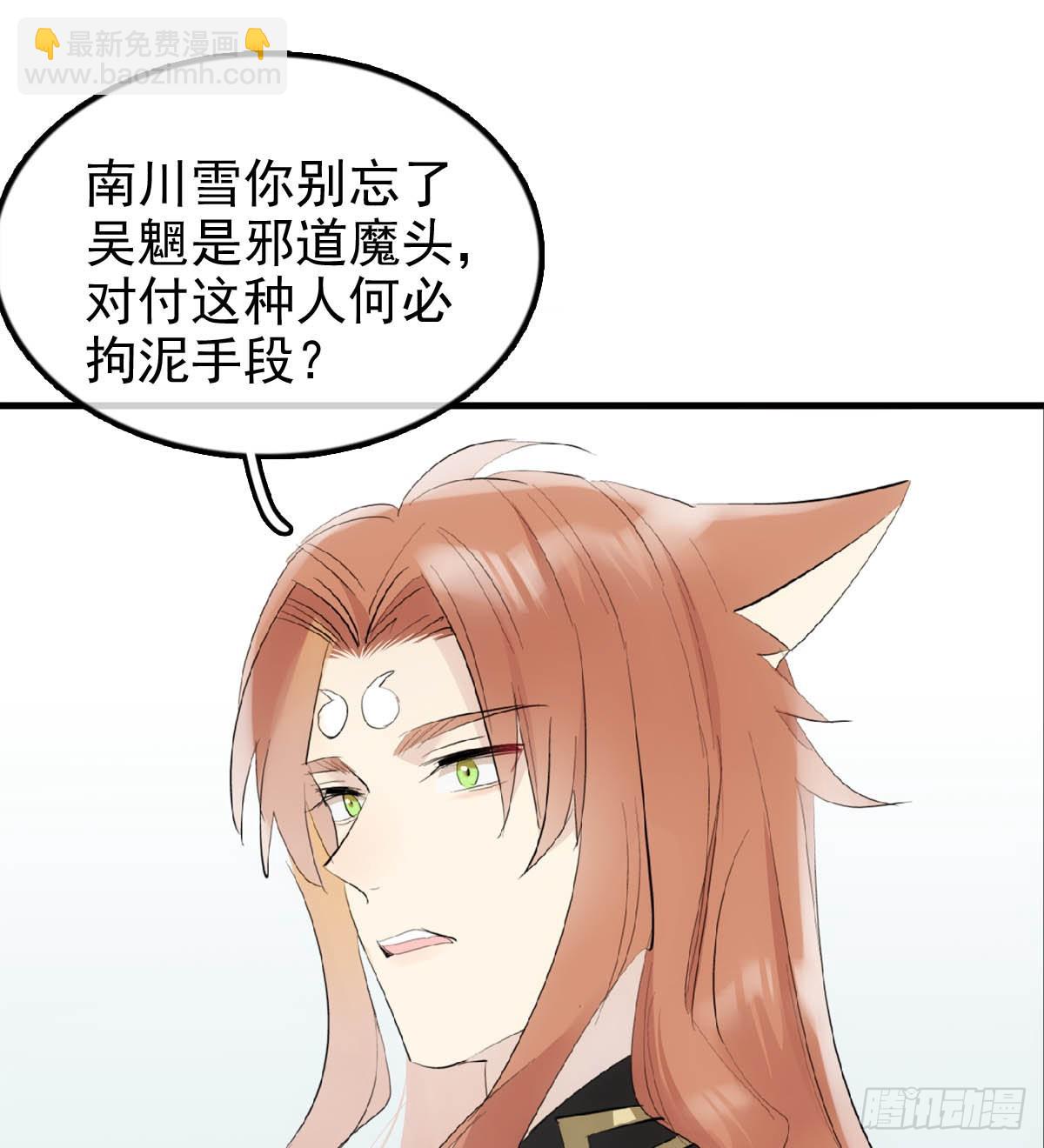 25 内伤(1/2)-第26话