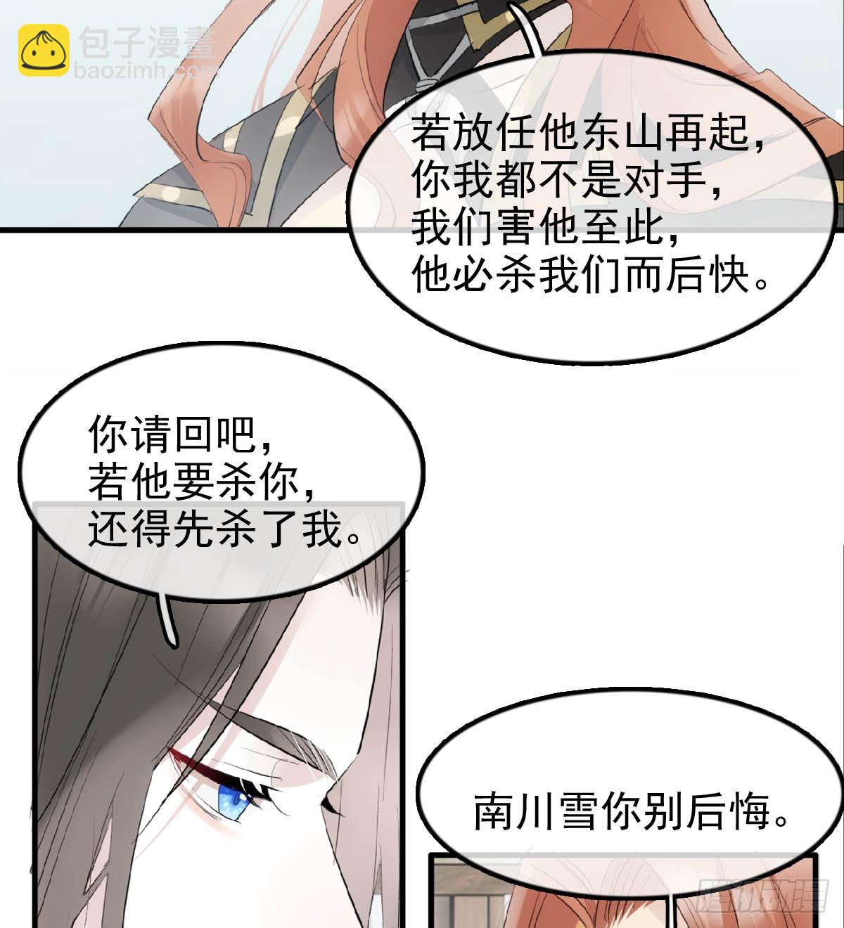 25 内伤(1/2)-第26话