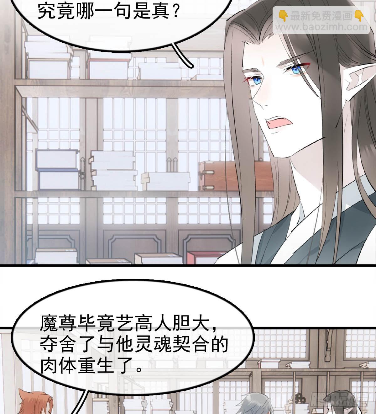 25 内伤(1/2)-第26话