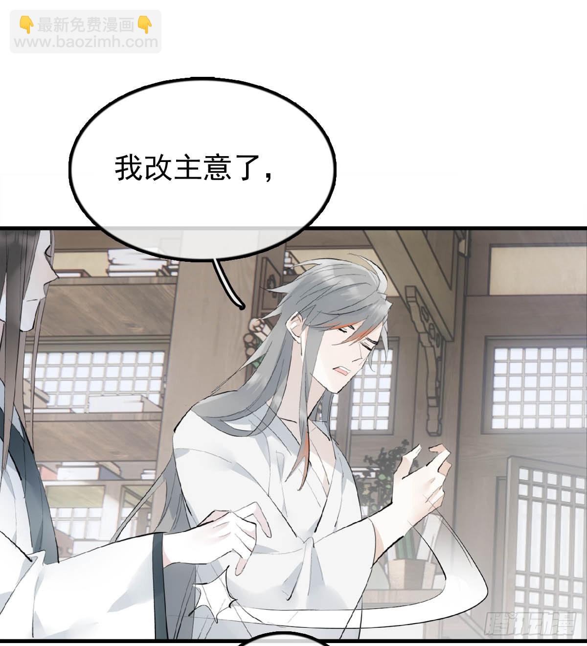 25 内伤(1/2)-第26话