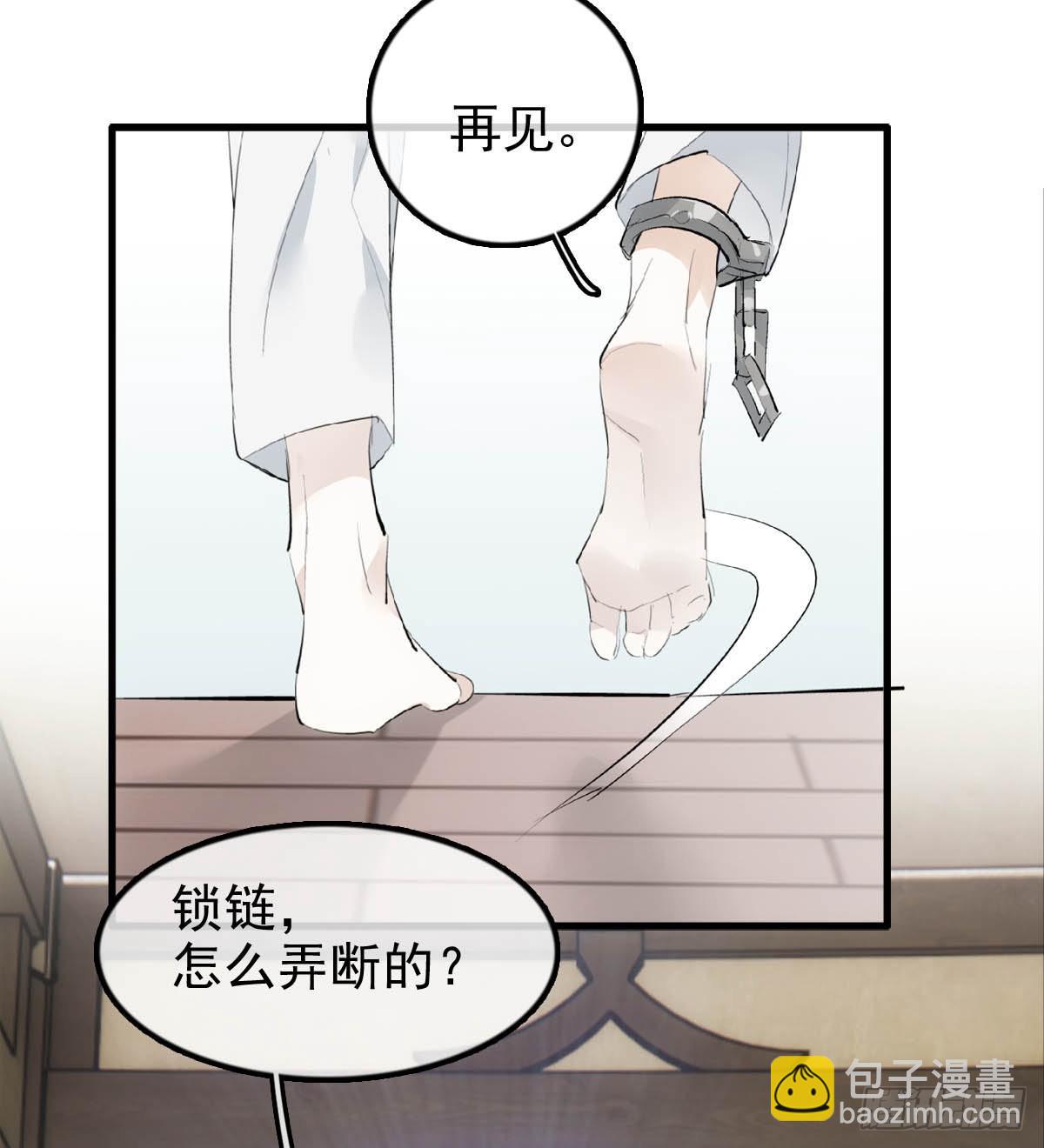 25 内伤(1/2)-第26话