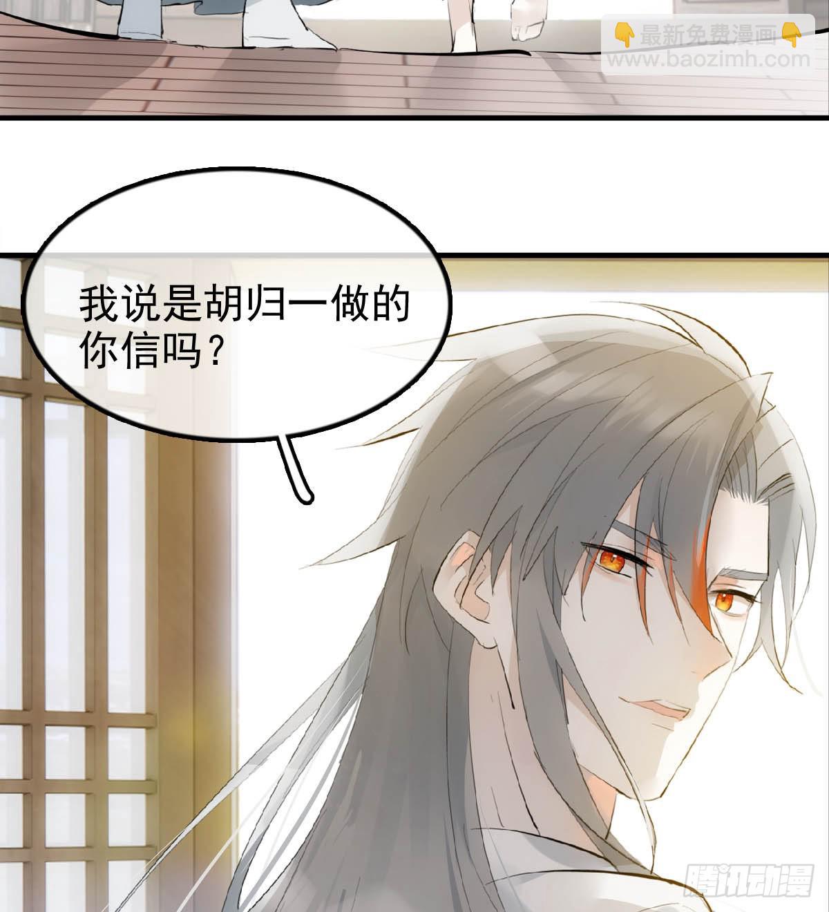 25 内伤(1/2)-第26话