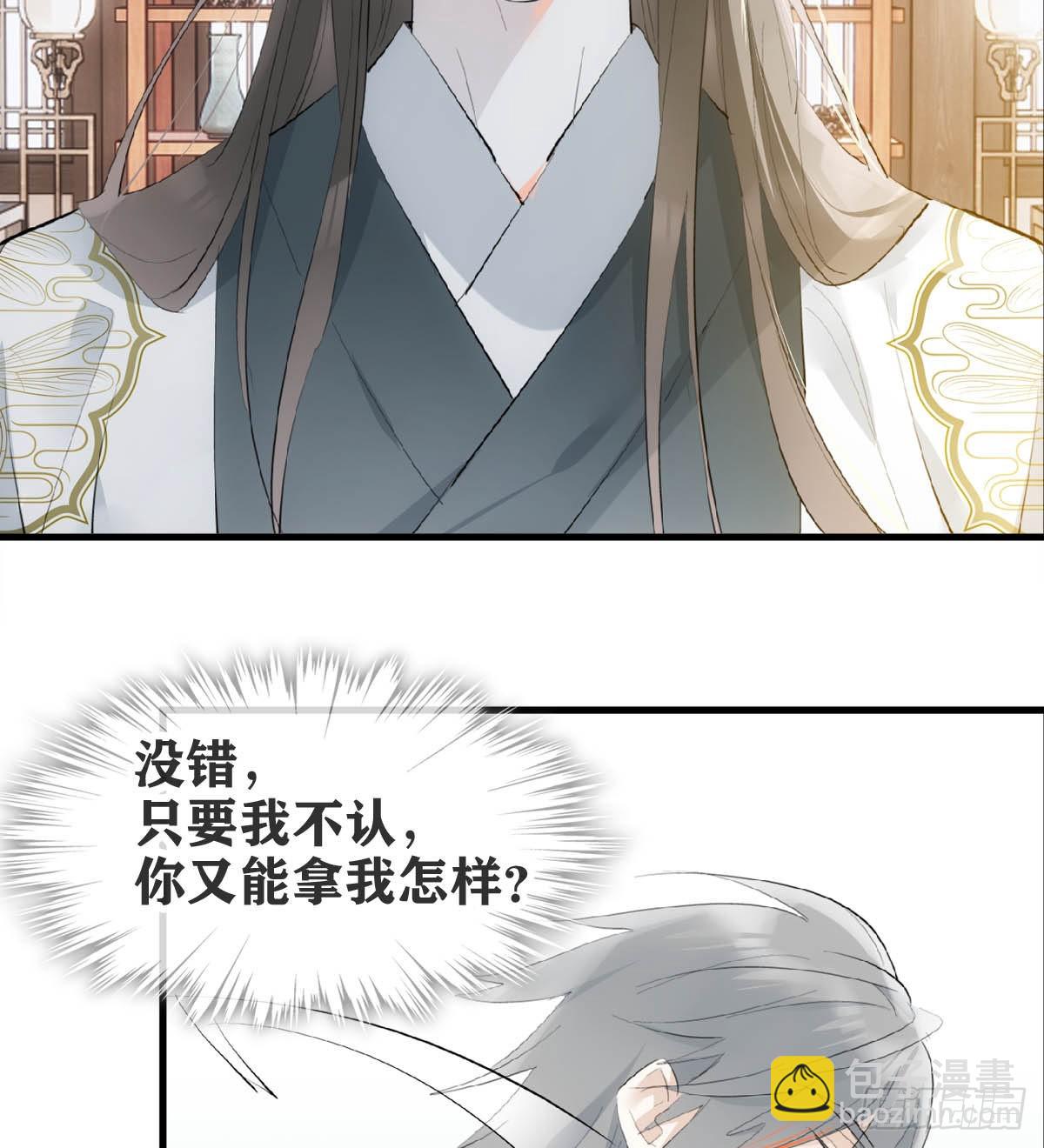 25 内伤(1/2)-第26话