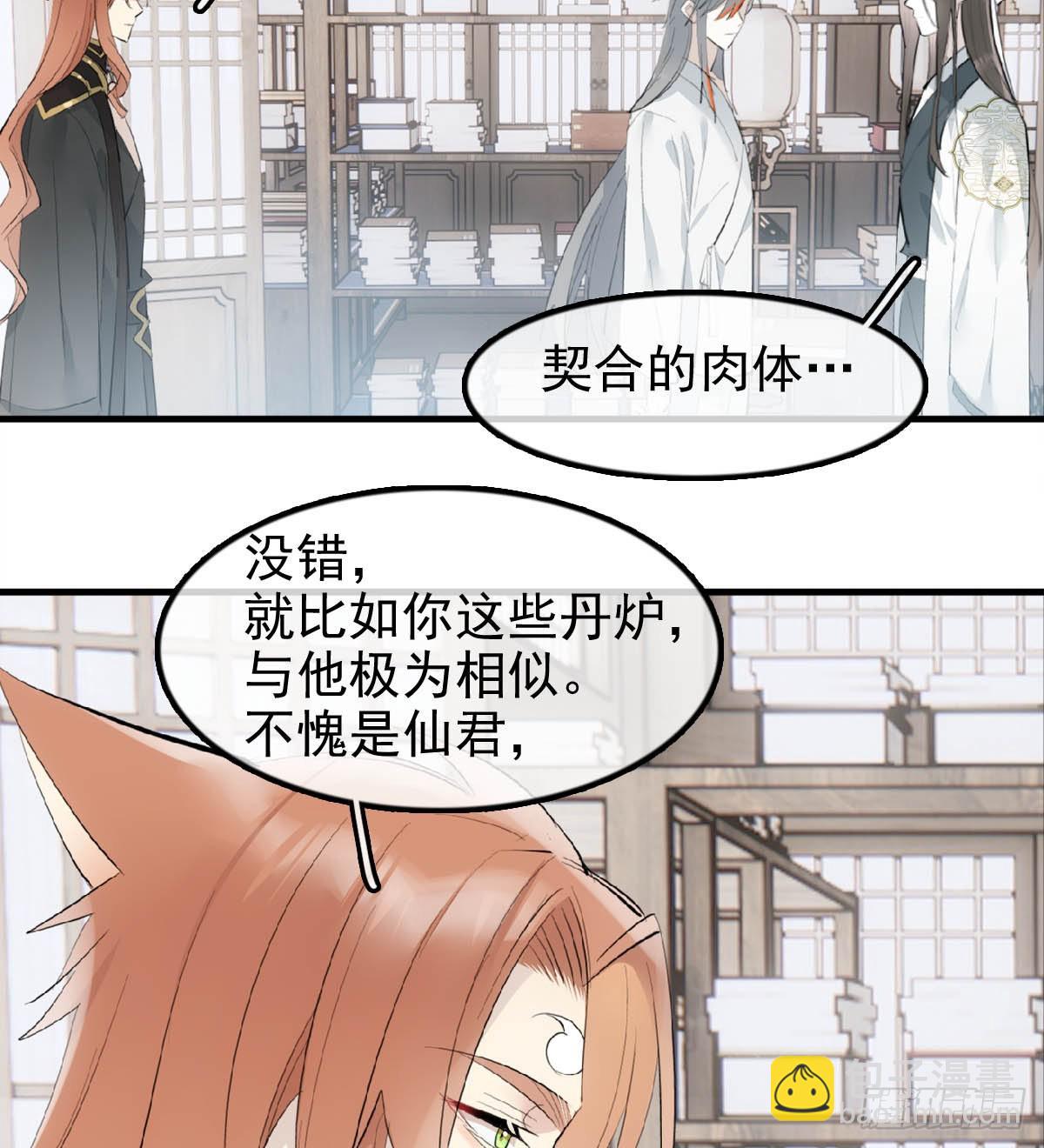 25 内伤(1/2)-第26话