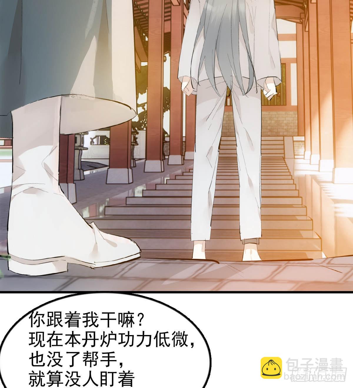 25 内伤(1/2)-第26话