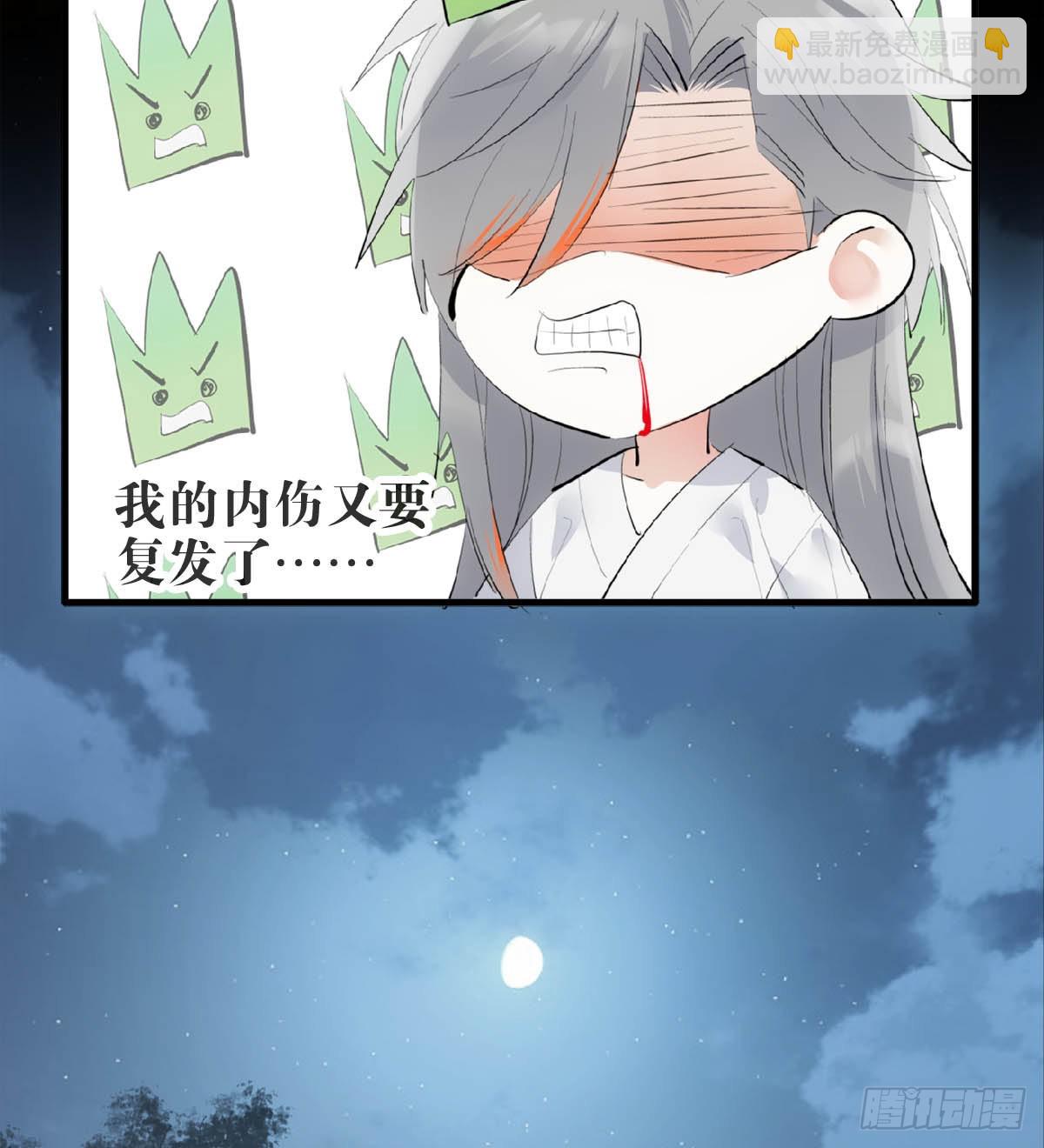 25 内伤(1/2)-第26话