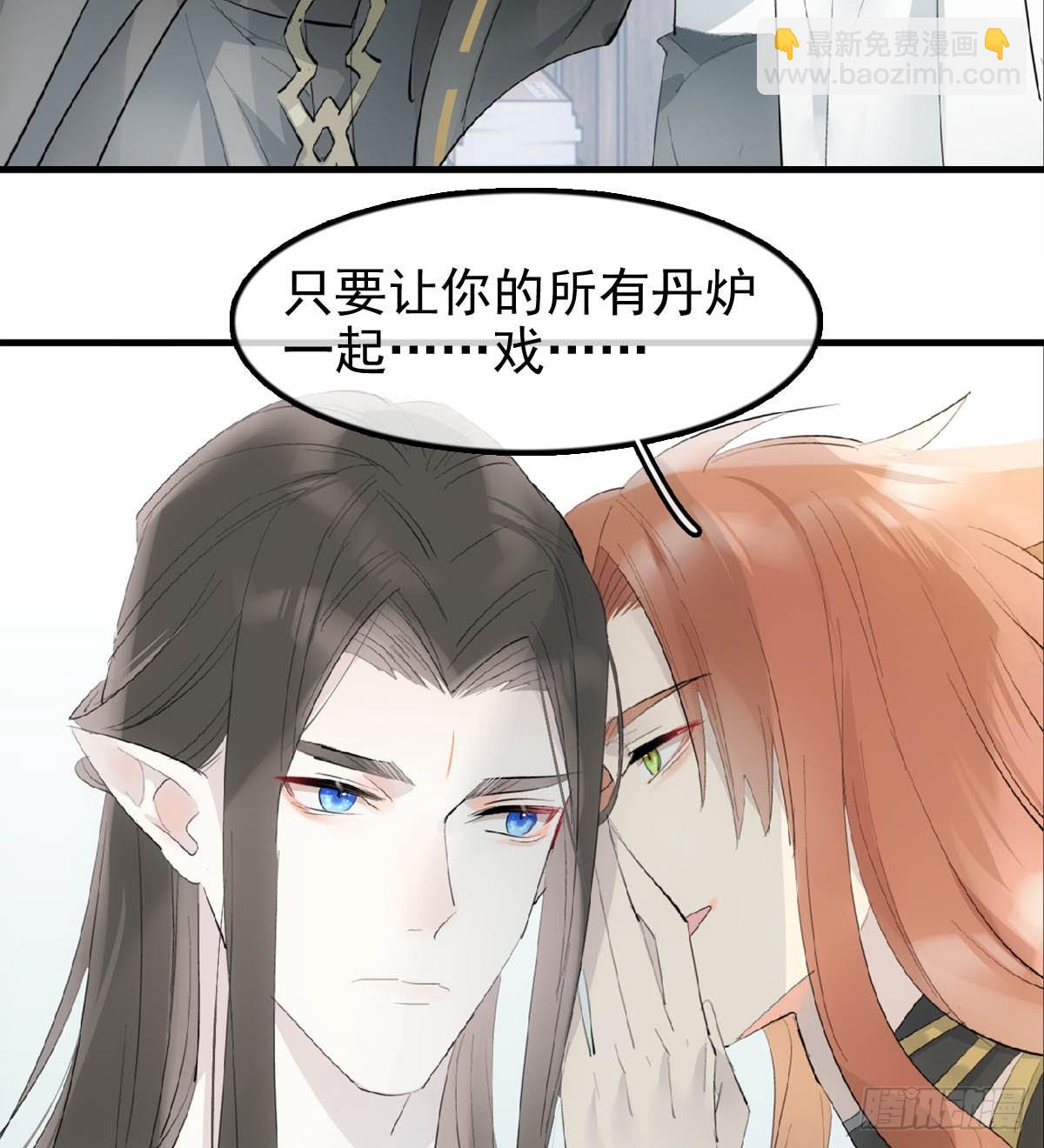 25 内伤(1/2)-第26话