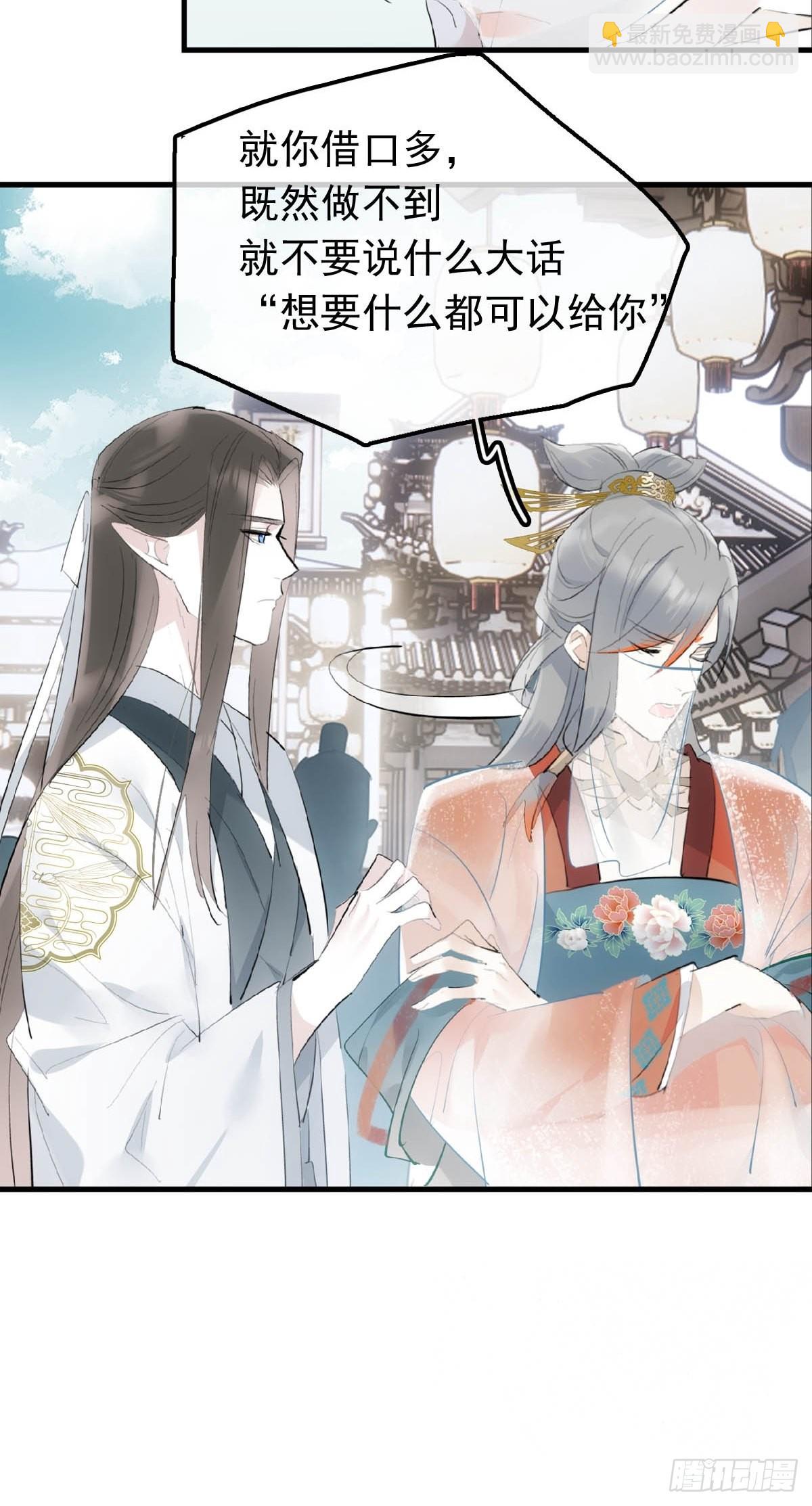 27 魔刀惊神-第28话