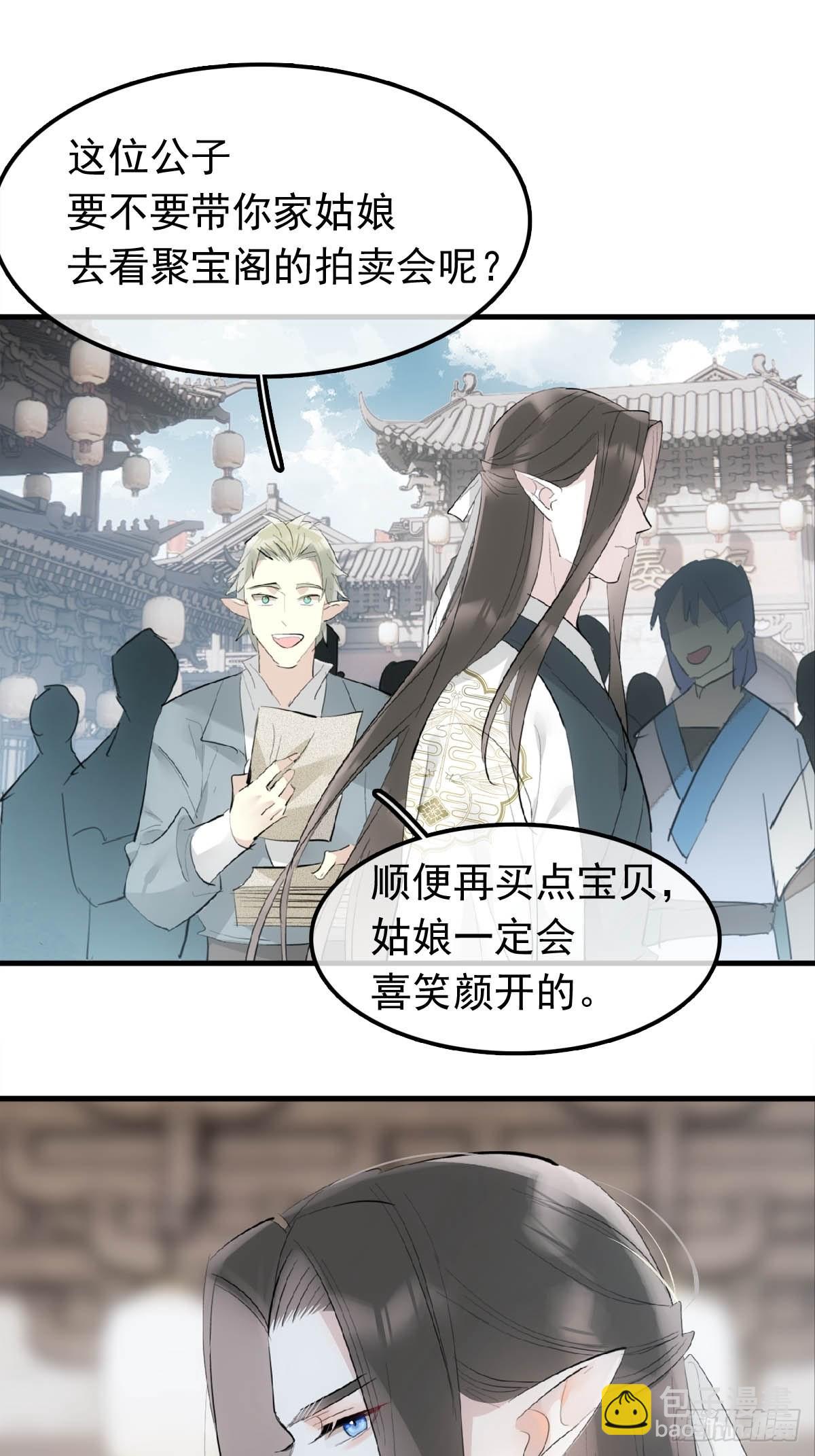 27 魔刀惊神-第28话