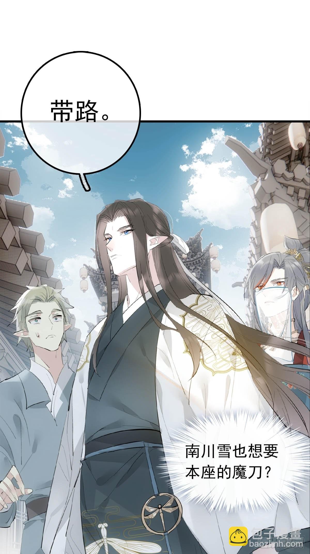 27 魔刀惊神-第28话