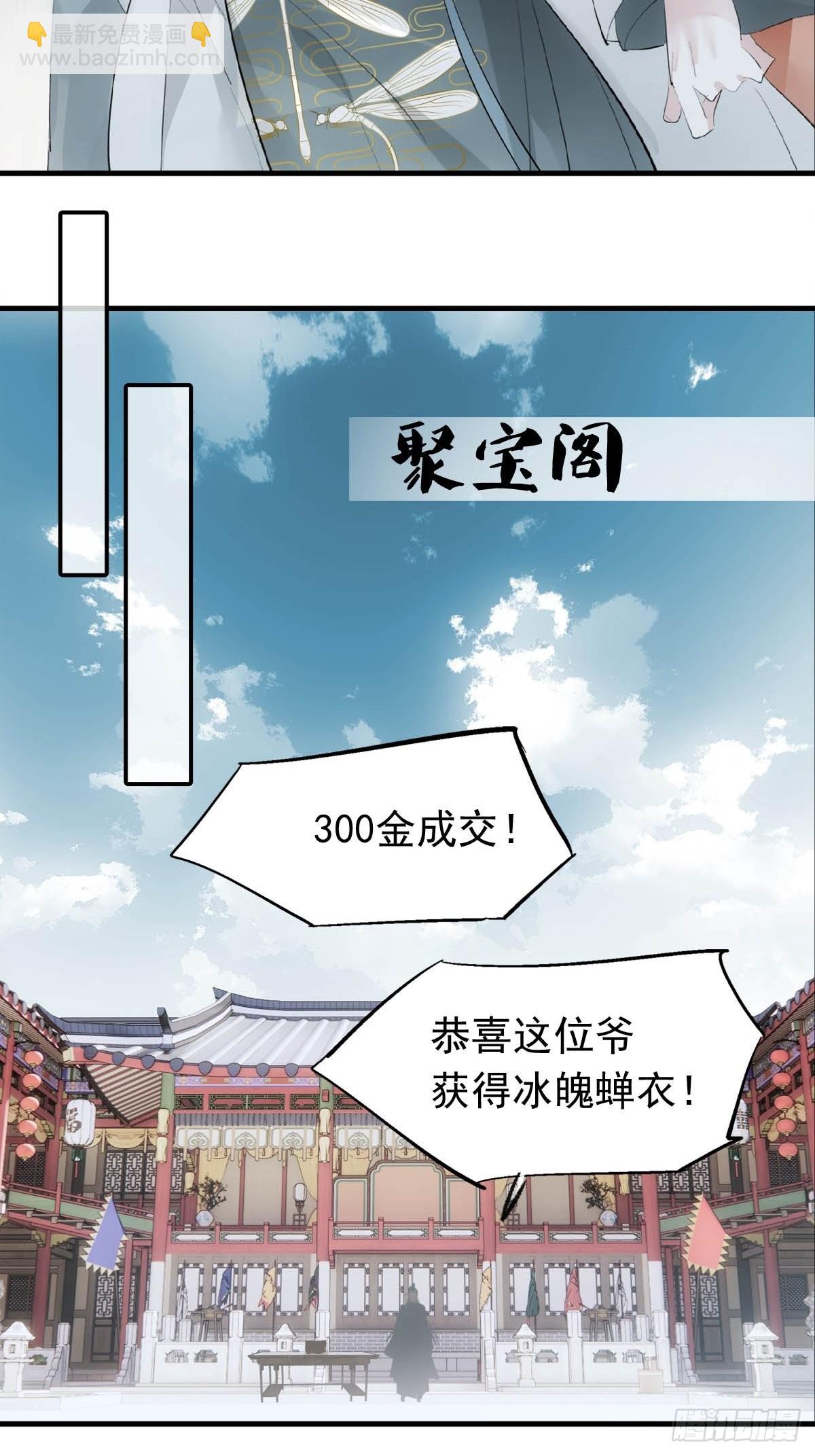 27 魔刀惊神-第28话