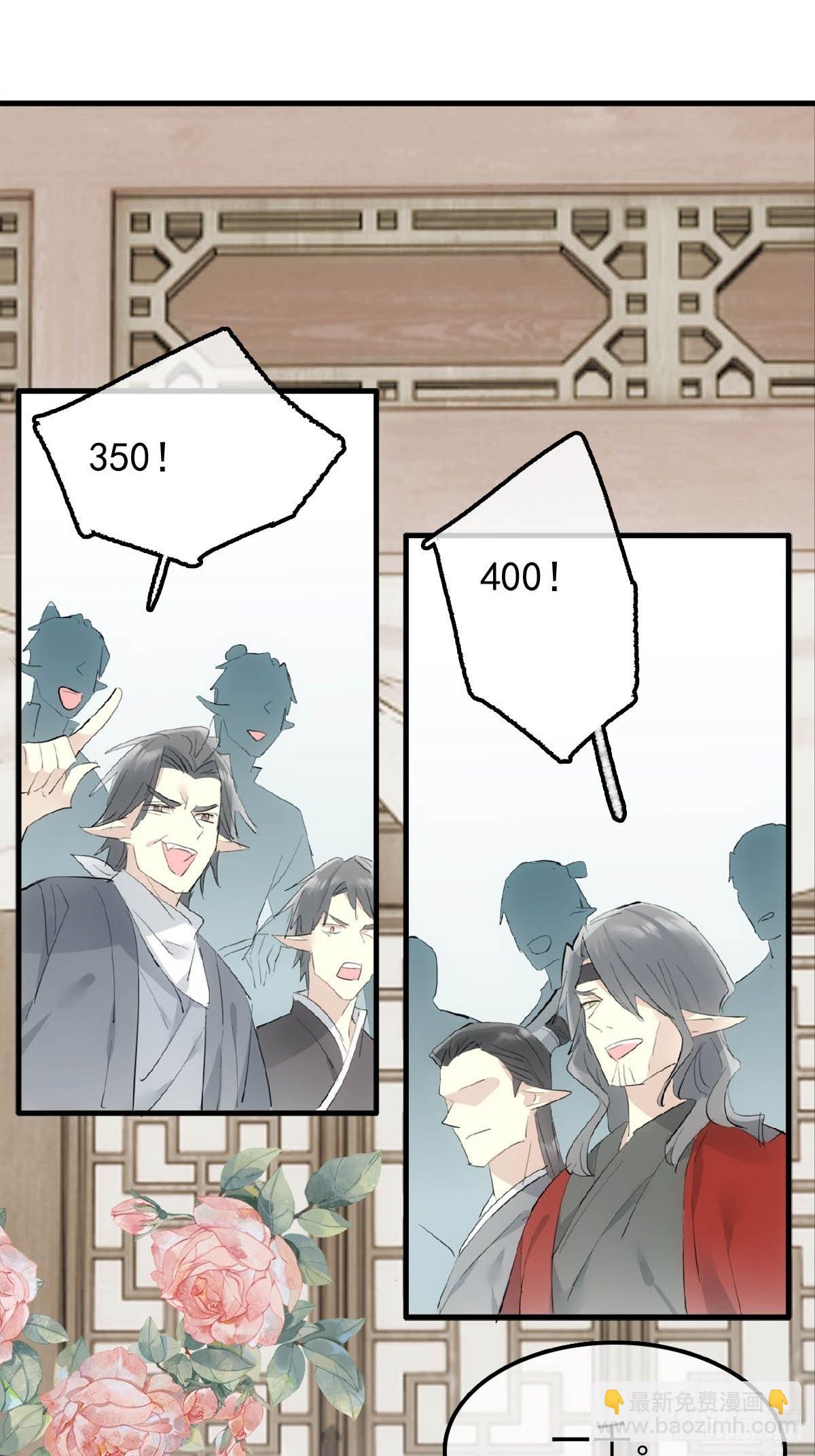 27 魔刀惊神-第28话