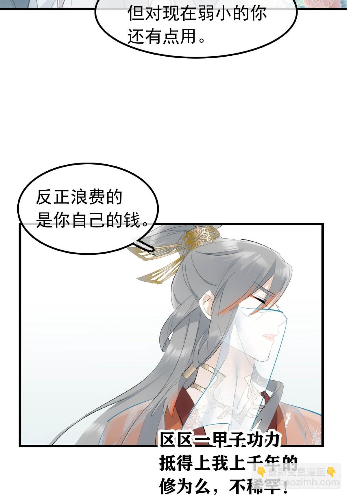 27 魔刀惊神-第28话