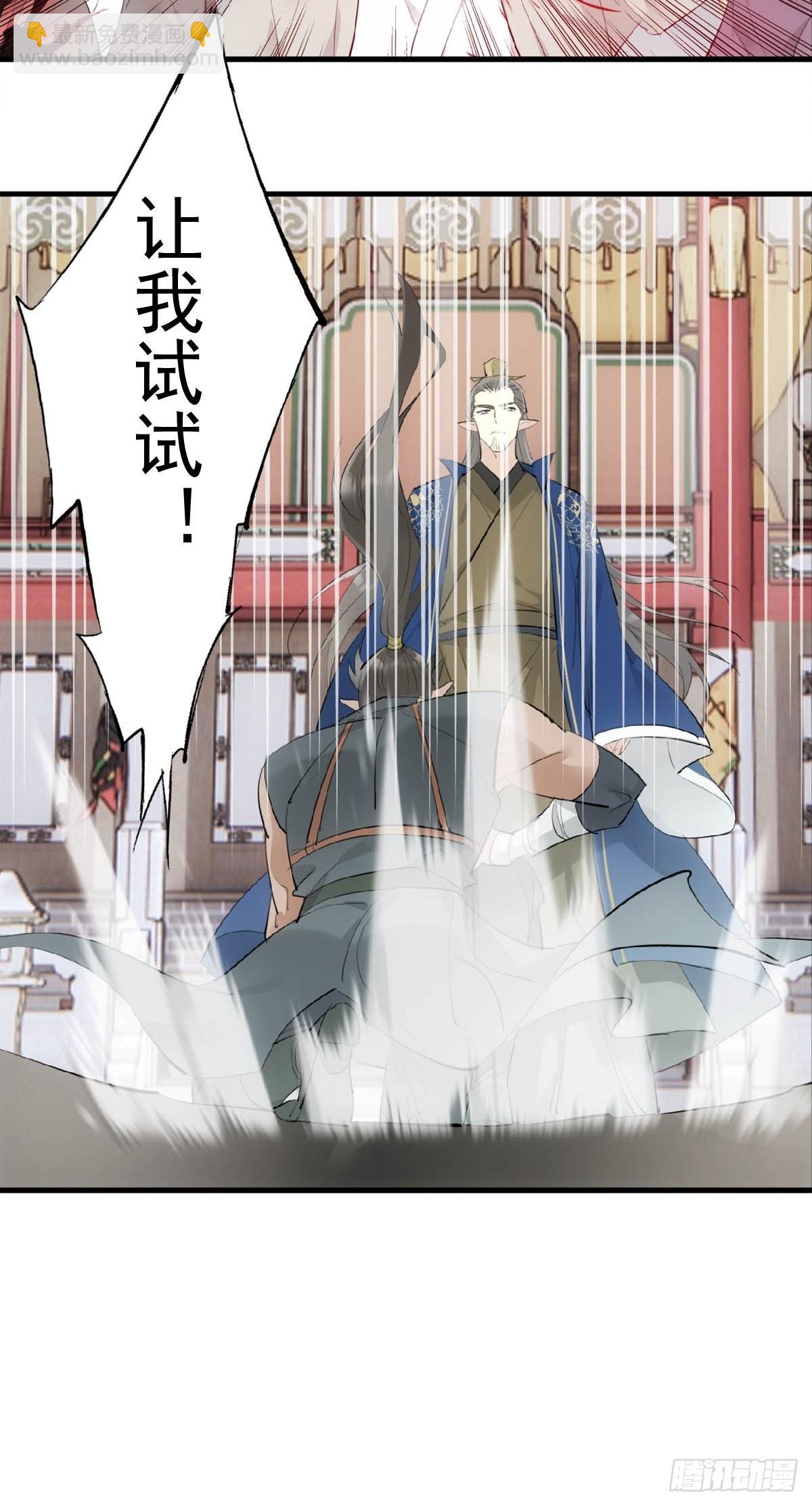 27 魔刀惊神-第28话