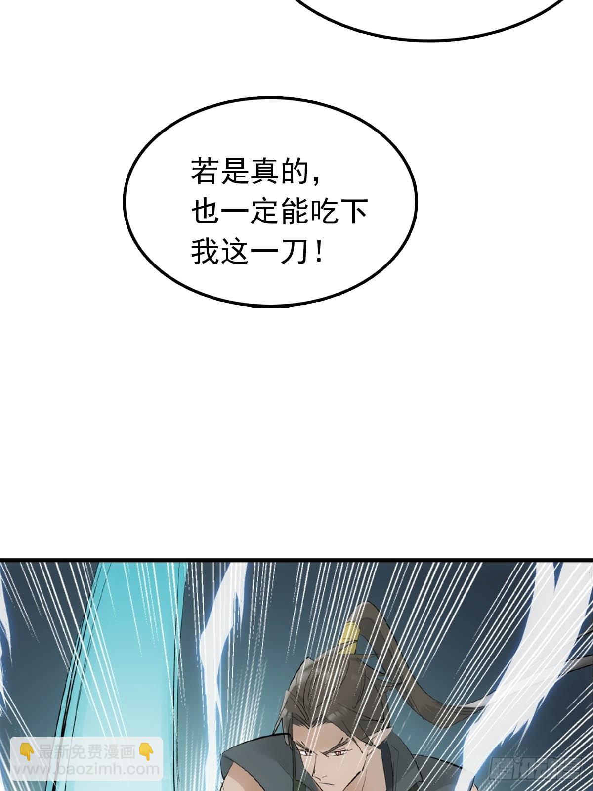 27 魔刀惊神-第28话