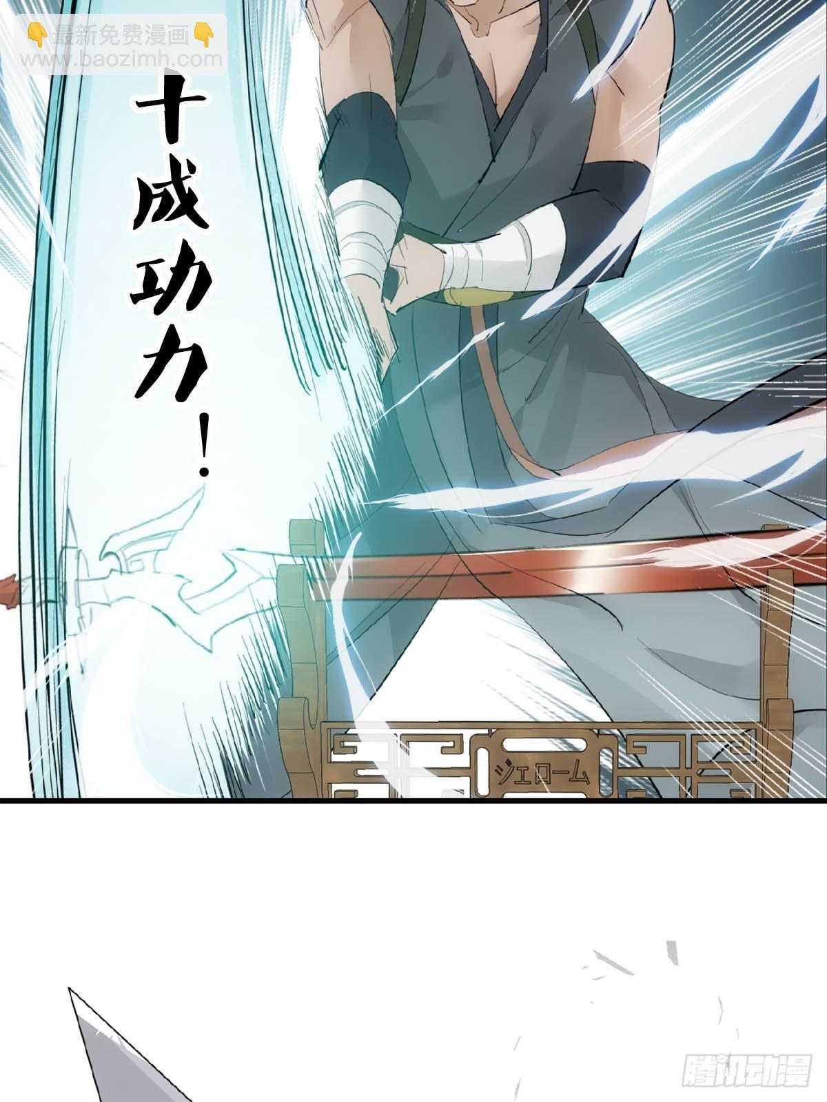 27 魔刀惊神-第28话