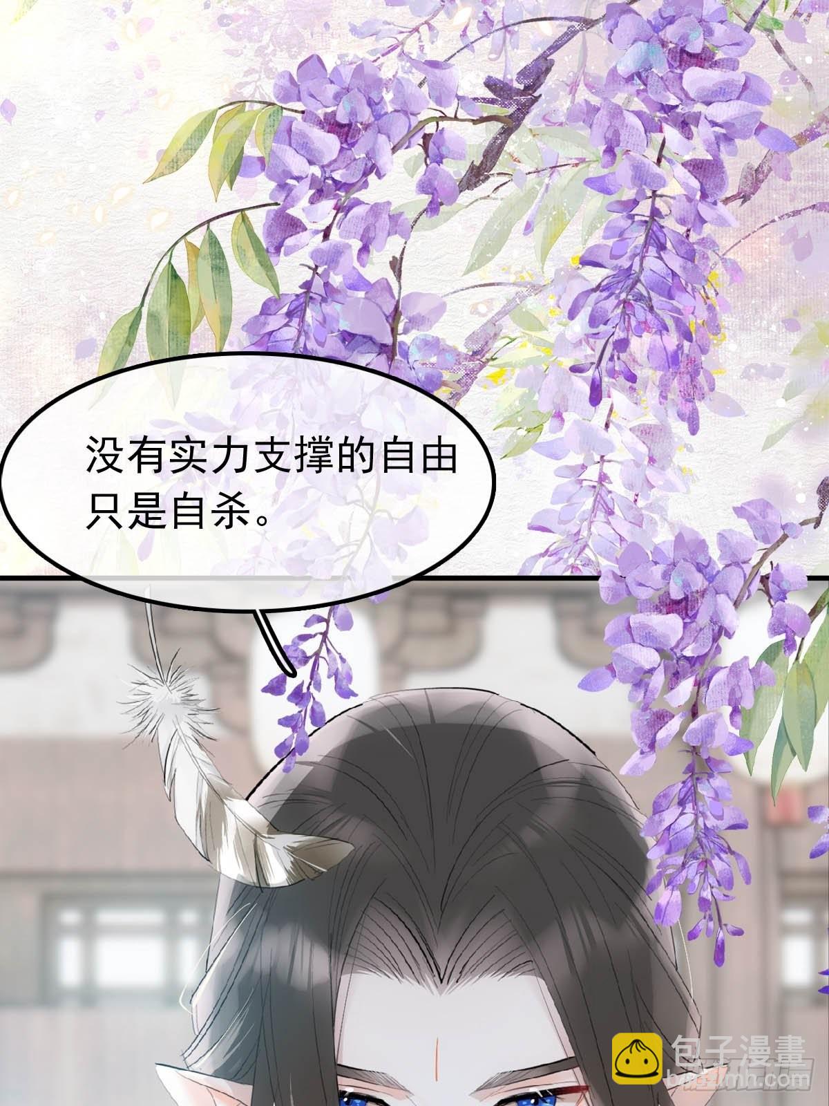 27 魔刀惊神-第28话