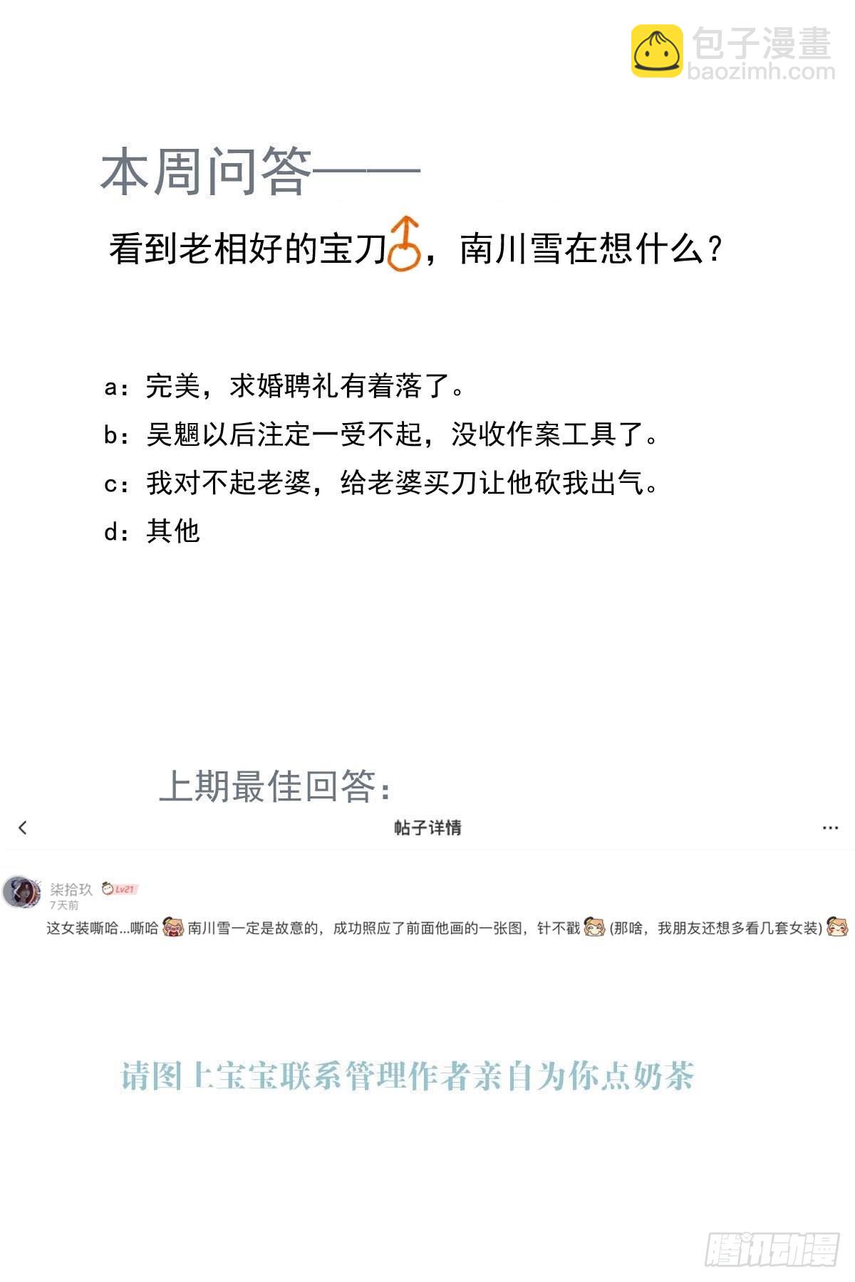 27 魔刀惊神-第28话