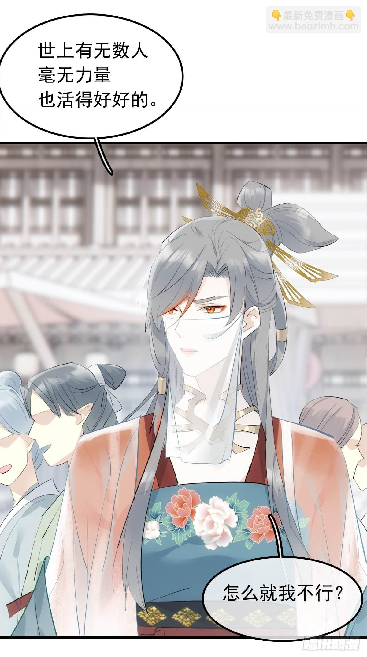 27 魔刀惊神-第28话