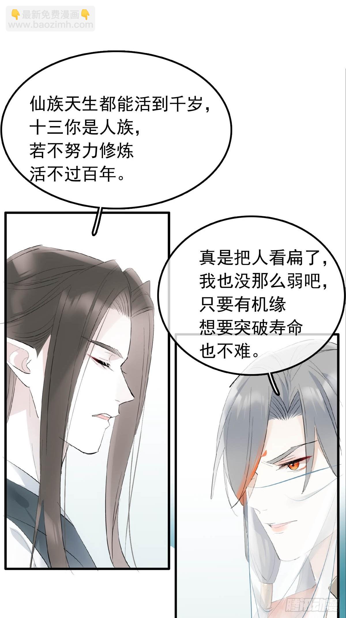 27 魔刀惊神-第28话