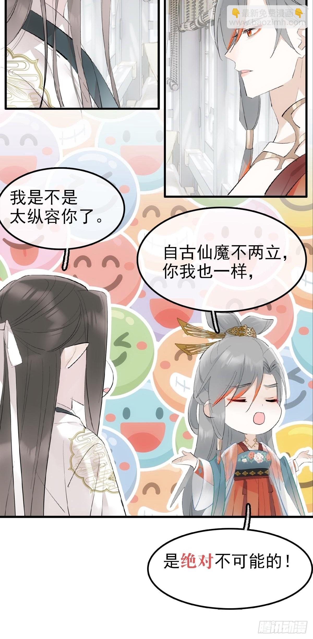 29 马车一震事情不简单-第30话