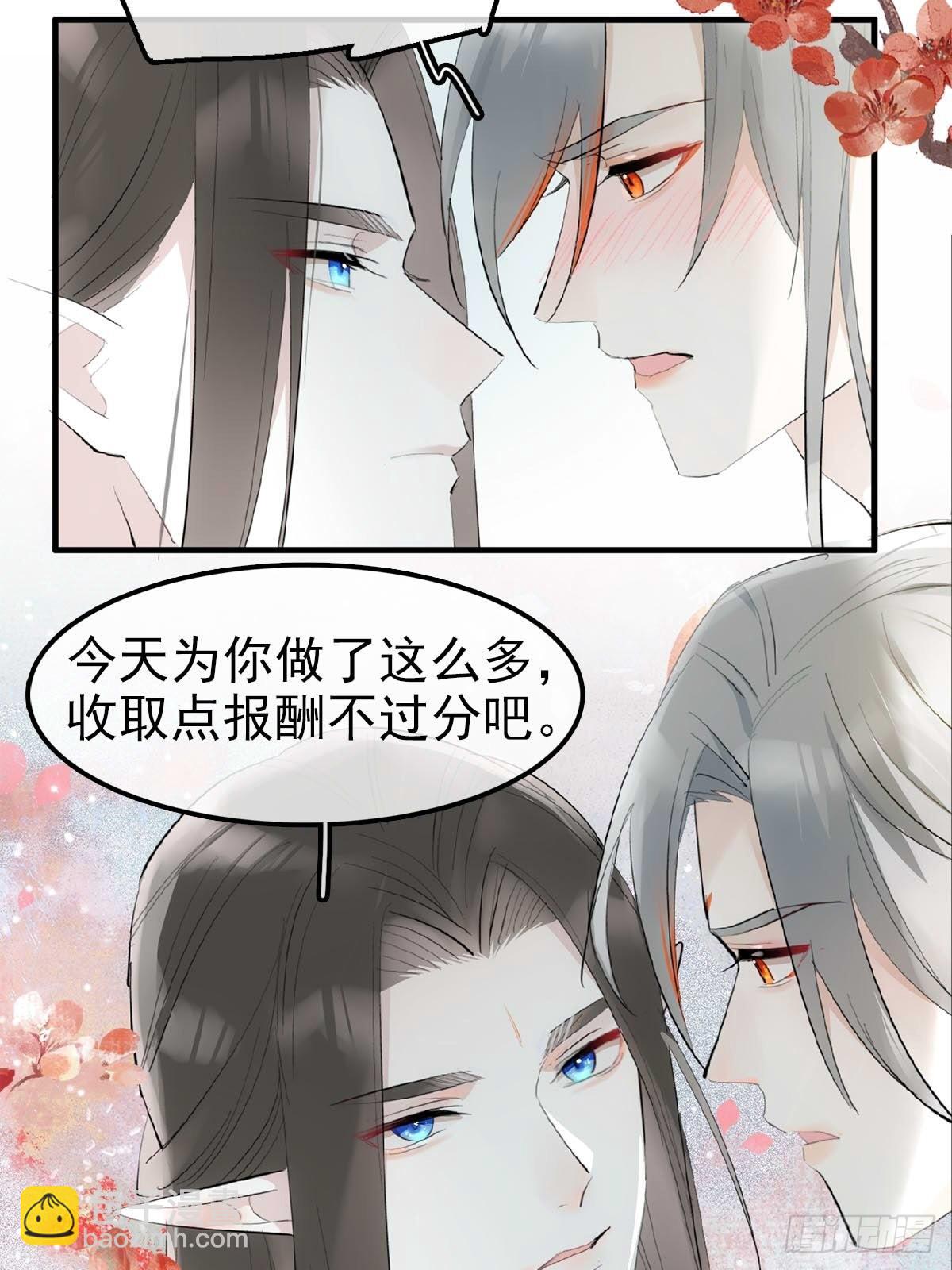 29 马车一震事情不简单-第30话