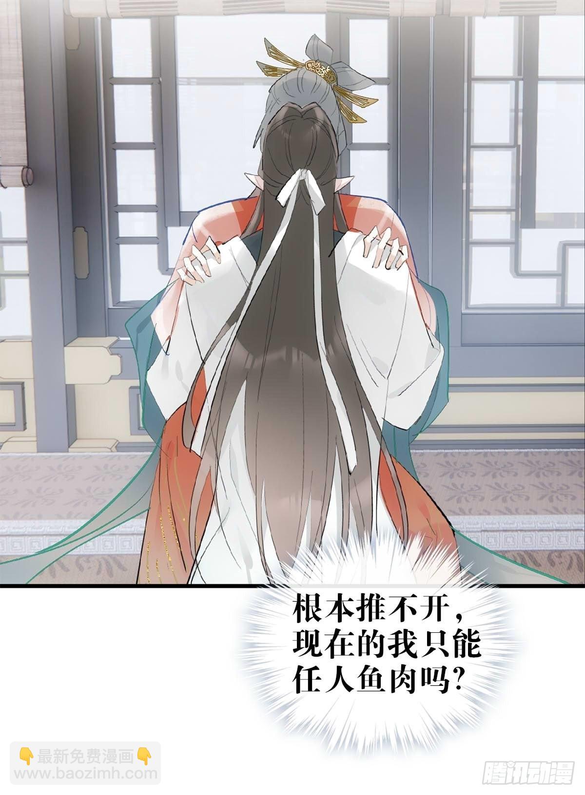 29 马车一震事情不简单-第30话