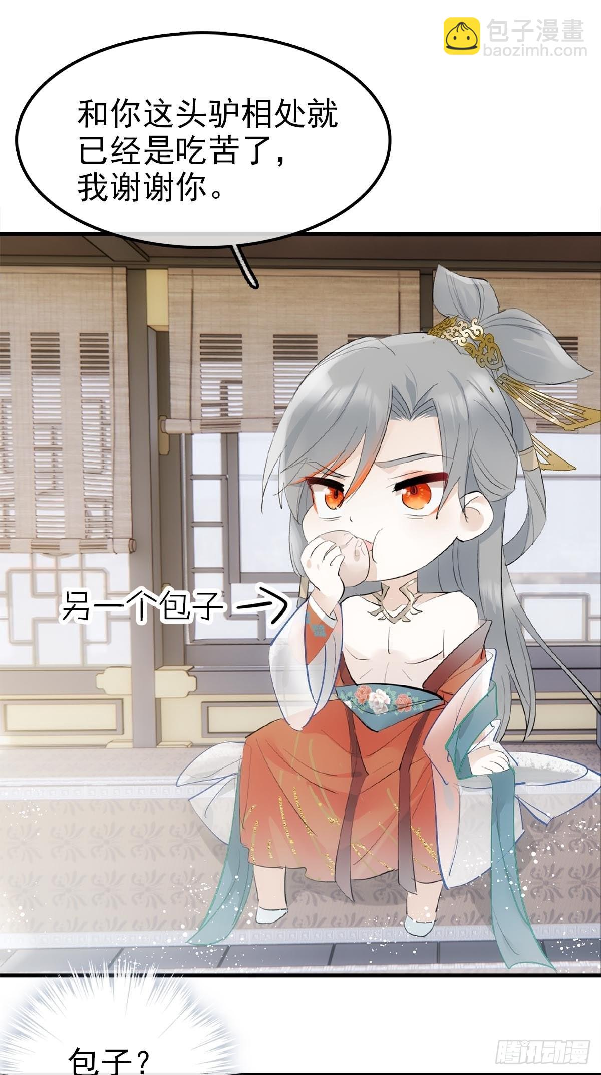 29 马车一震事情不简单-第30话