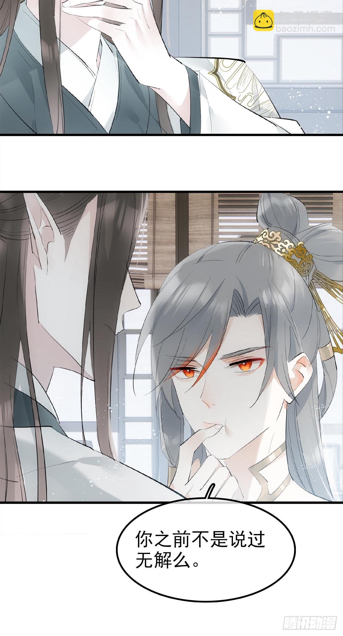 29 马车一震事情不简单-第30话