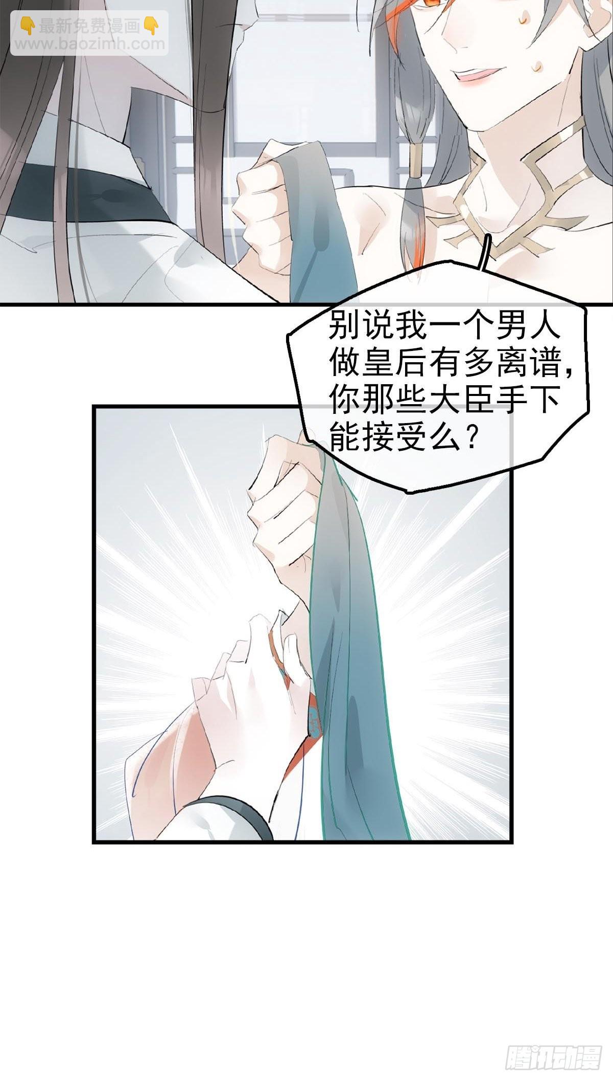 29 马车一震事情不简单-第30话