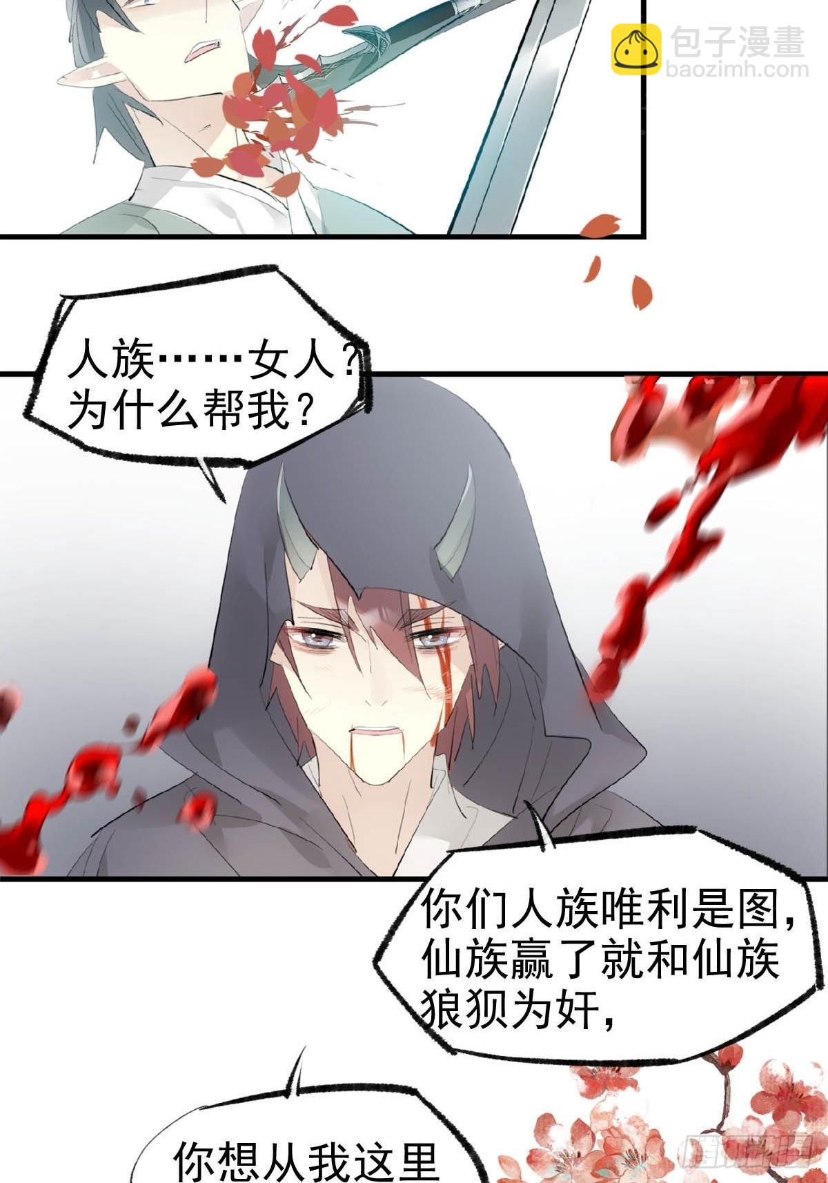 29 马车一震事情不简单-第30话