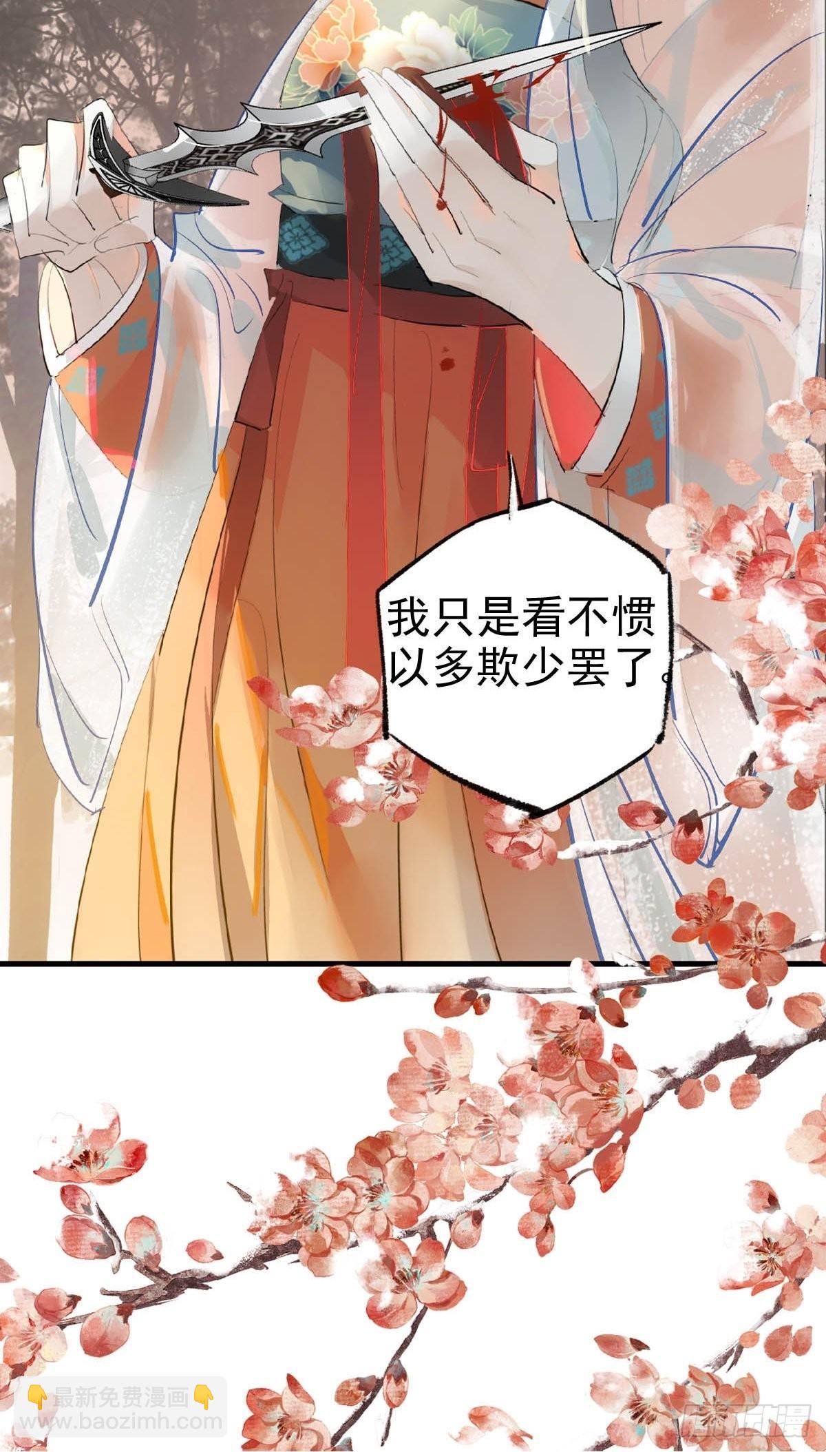 29 马车一震事情不简单-第30话