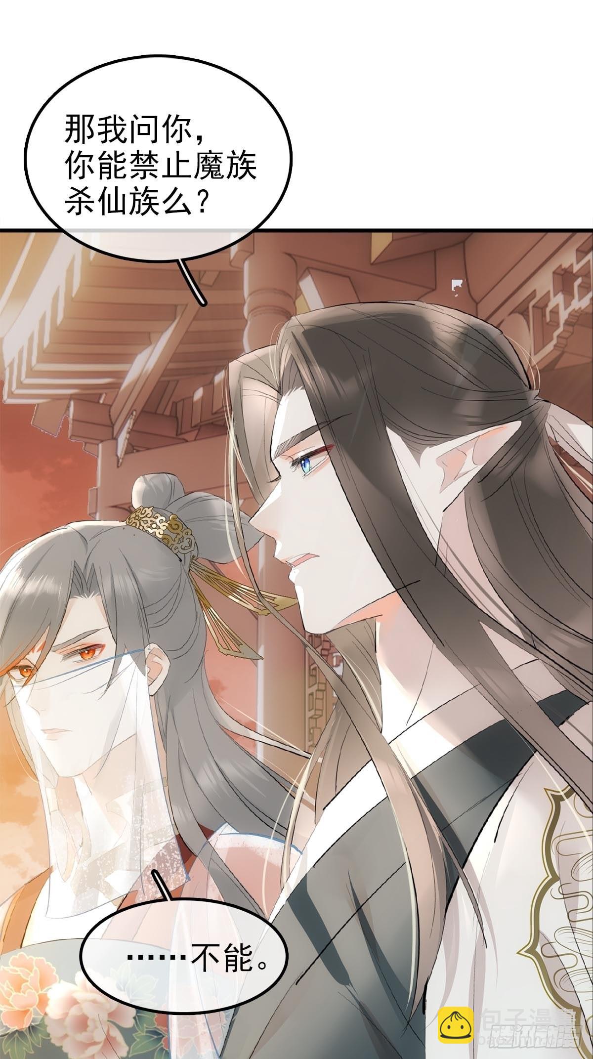 29 马车一震事情不简单-第30话