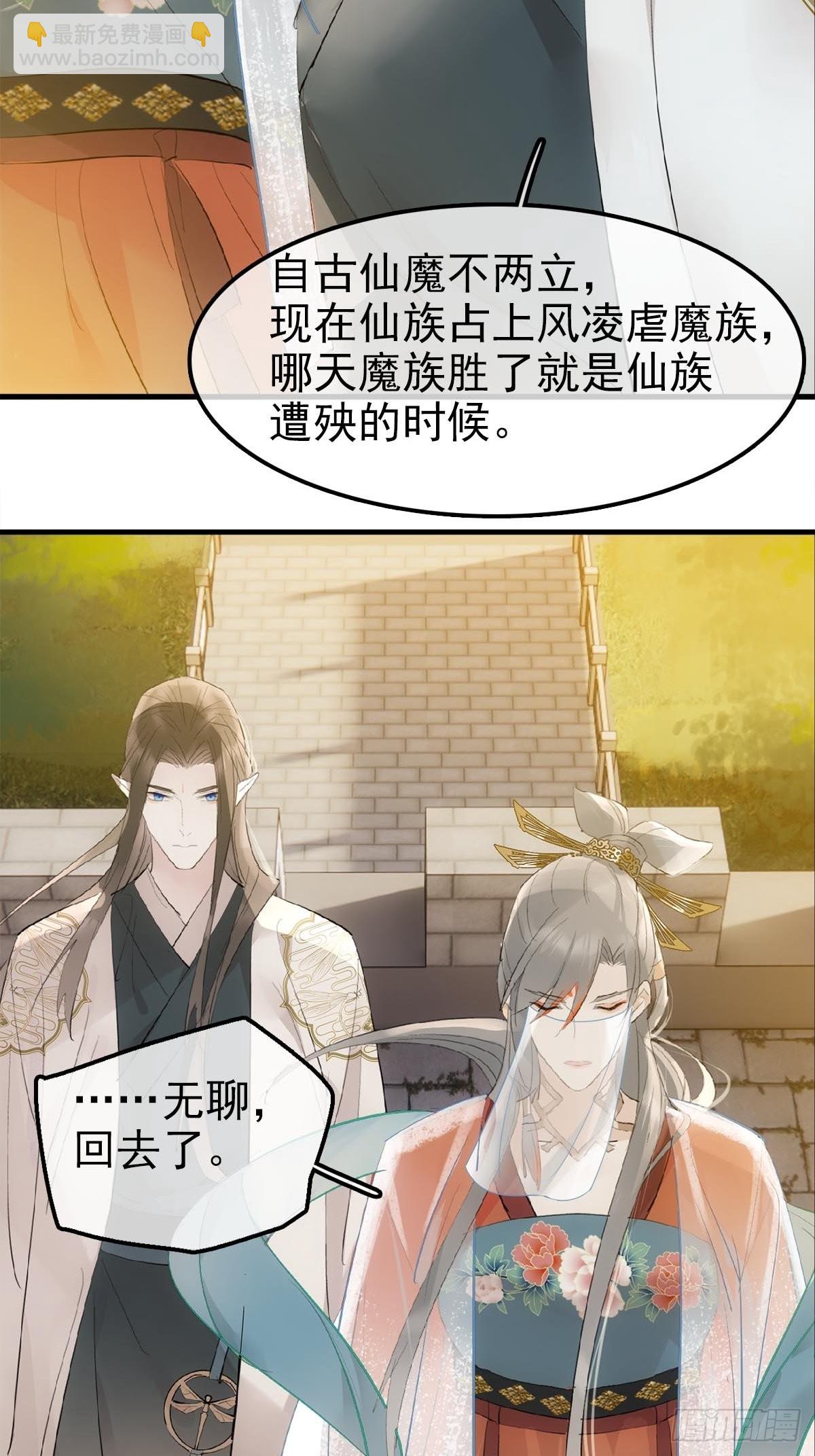 29 马车一震事情不简单-第30话